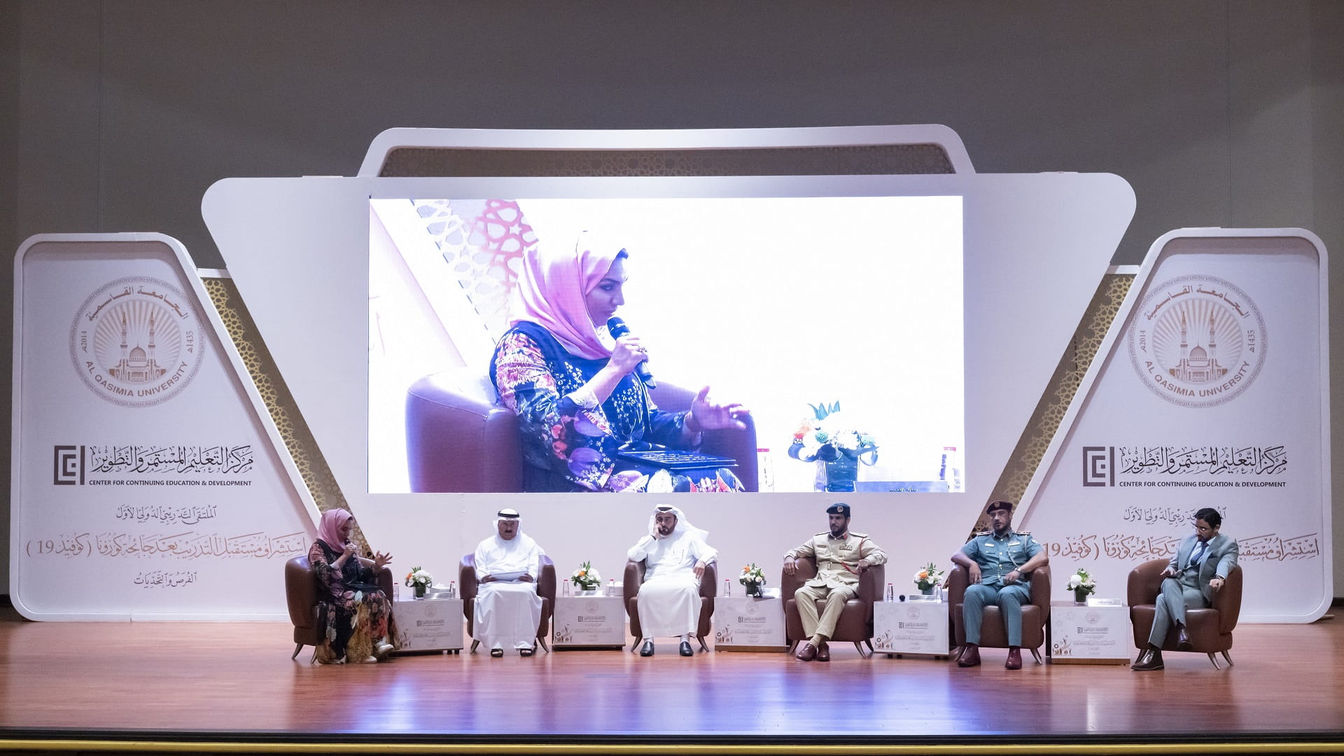 صورة بعنوان: ملتقى الجامعة القاسمية يدعو لاستخدام أدوات "الميتافيرس" ميدانياً 