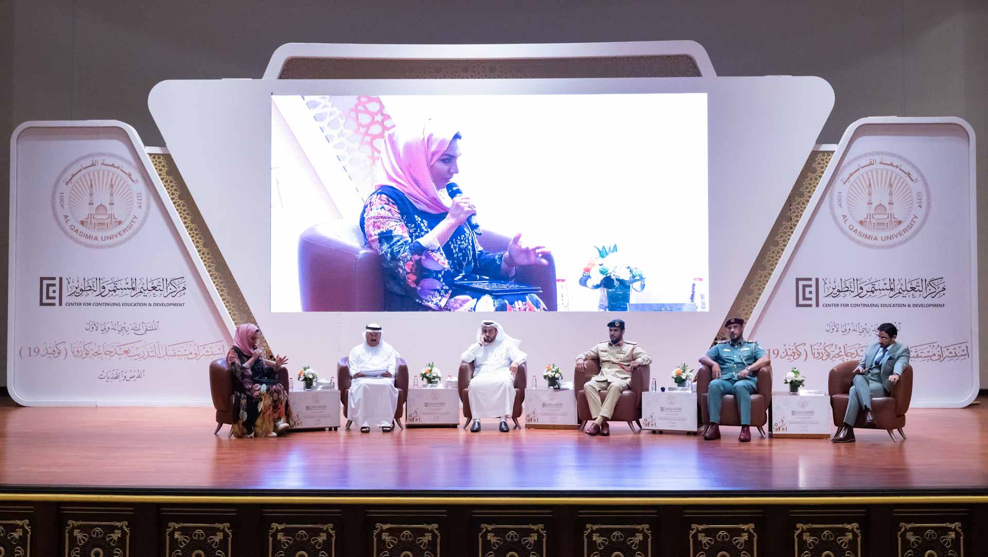 Image for the title: AQU Training Forum calls for using artificial intelligence tools 