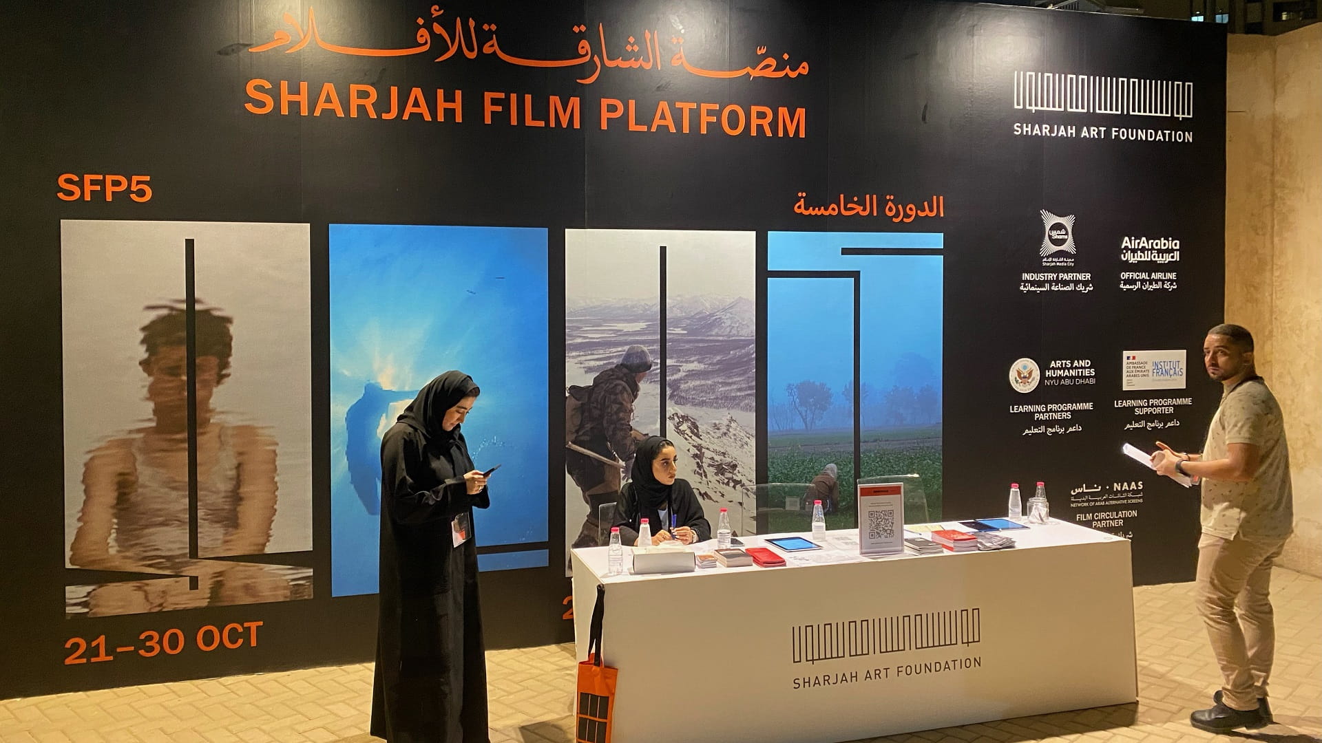Image for the title: Nawar Al Qasimi: Sharjah Film Platform continues until October 30 