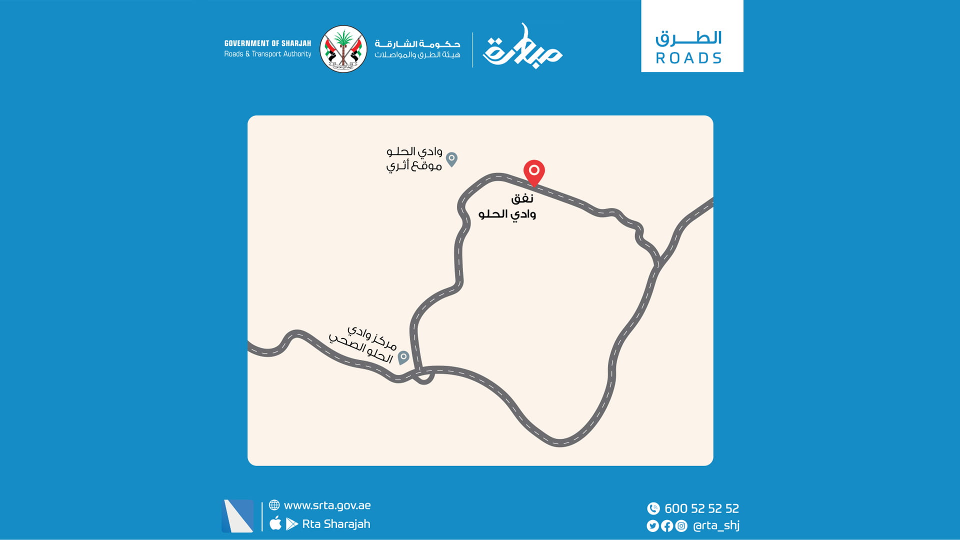 Image for the title: SRTA announces closure of old Wadi Al Helo tunnel 
