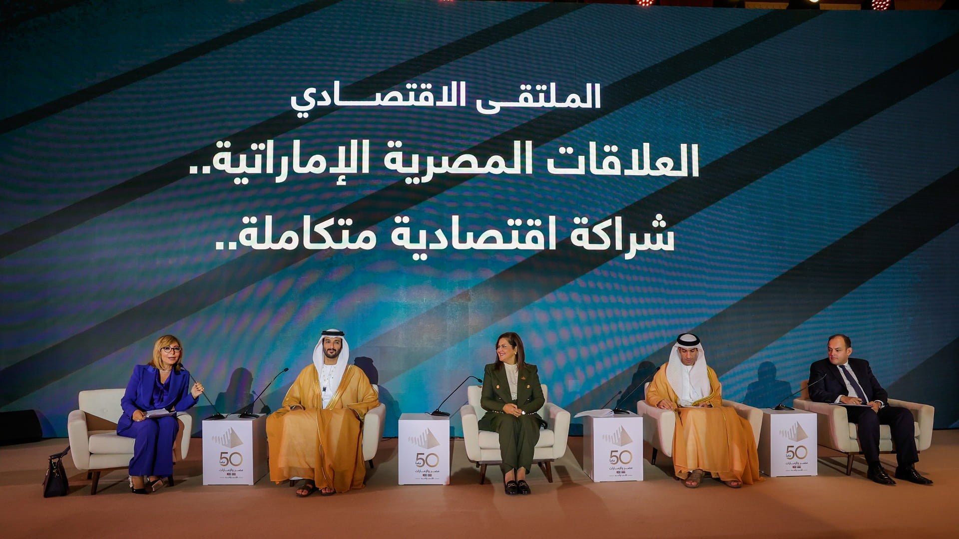 صورة بعنوان: المنتدى الاقتصادي يناقش آفاق العلاقات بين الإمارات ومصر 