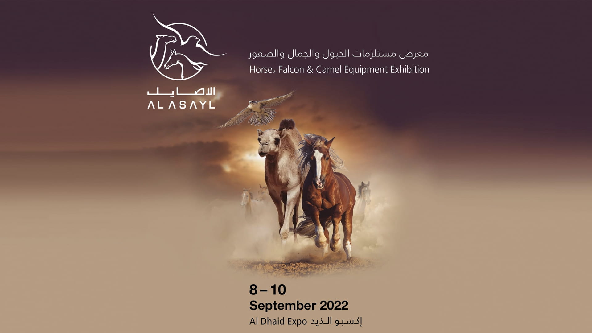 Image for the title: 1st Edition of Al Asayl Exhibition 2022 kicks off Thursday 