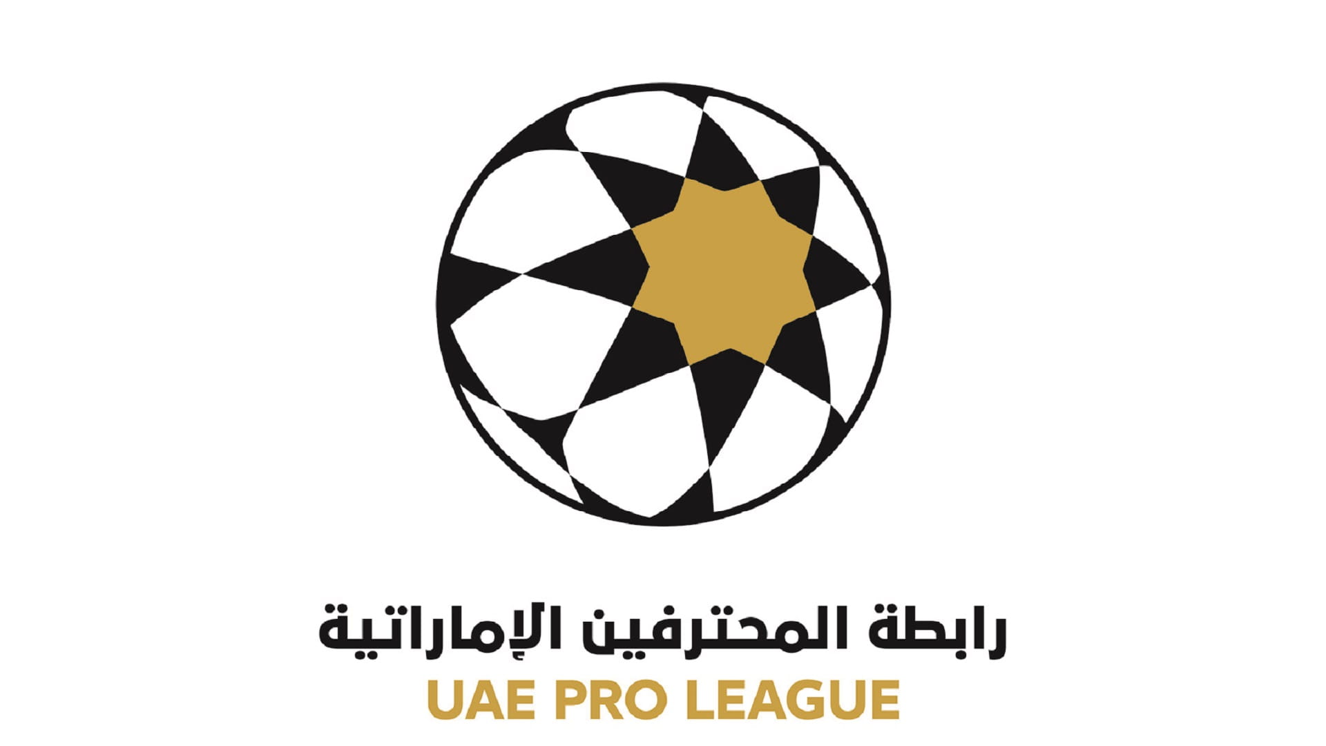 صورة بعنوان: نادي الشارقة يحرز المركز الأول للنادي الضيف بمبادرة دوري الجماهير  