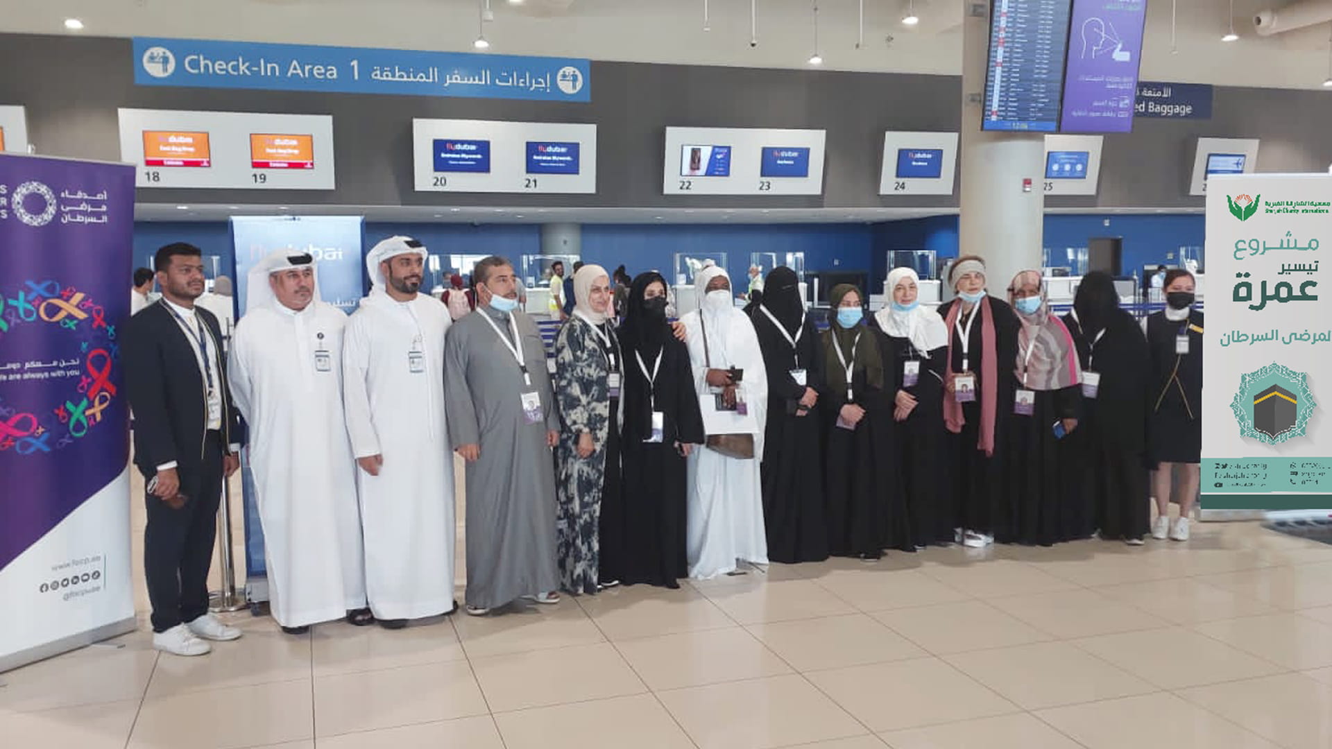 صورة بعنوان: جمعية أصدقاء مرضى السرطان توفد 11 حالة لأداء مناسك العمرة 