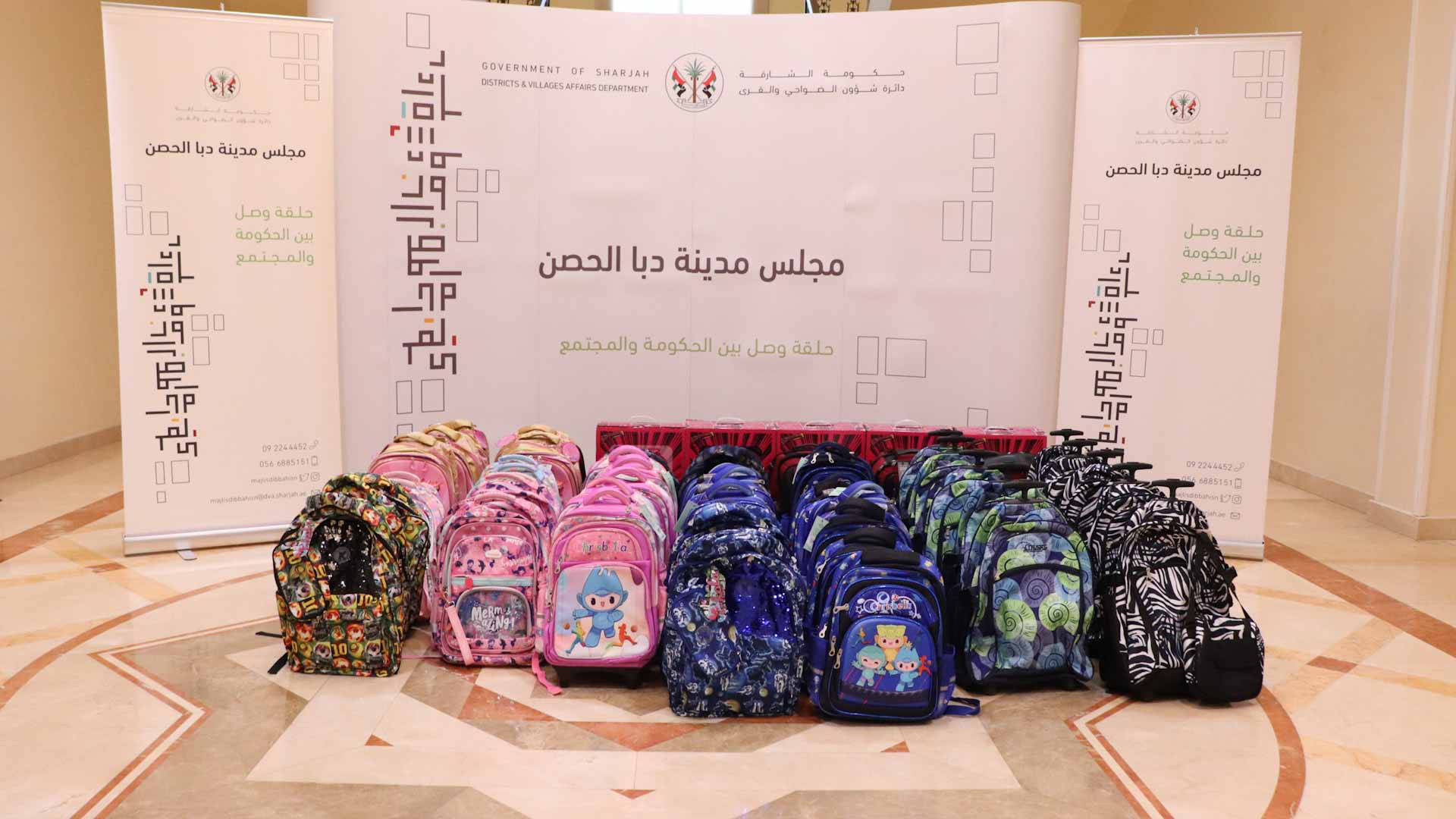 صورة بعنوان: مجلس مدينة دبا الحصن يوزع 62 حقيبة مدرسية على الأسر المتعففة  