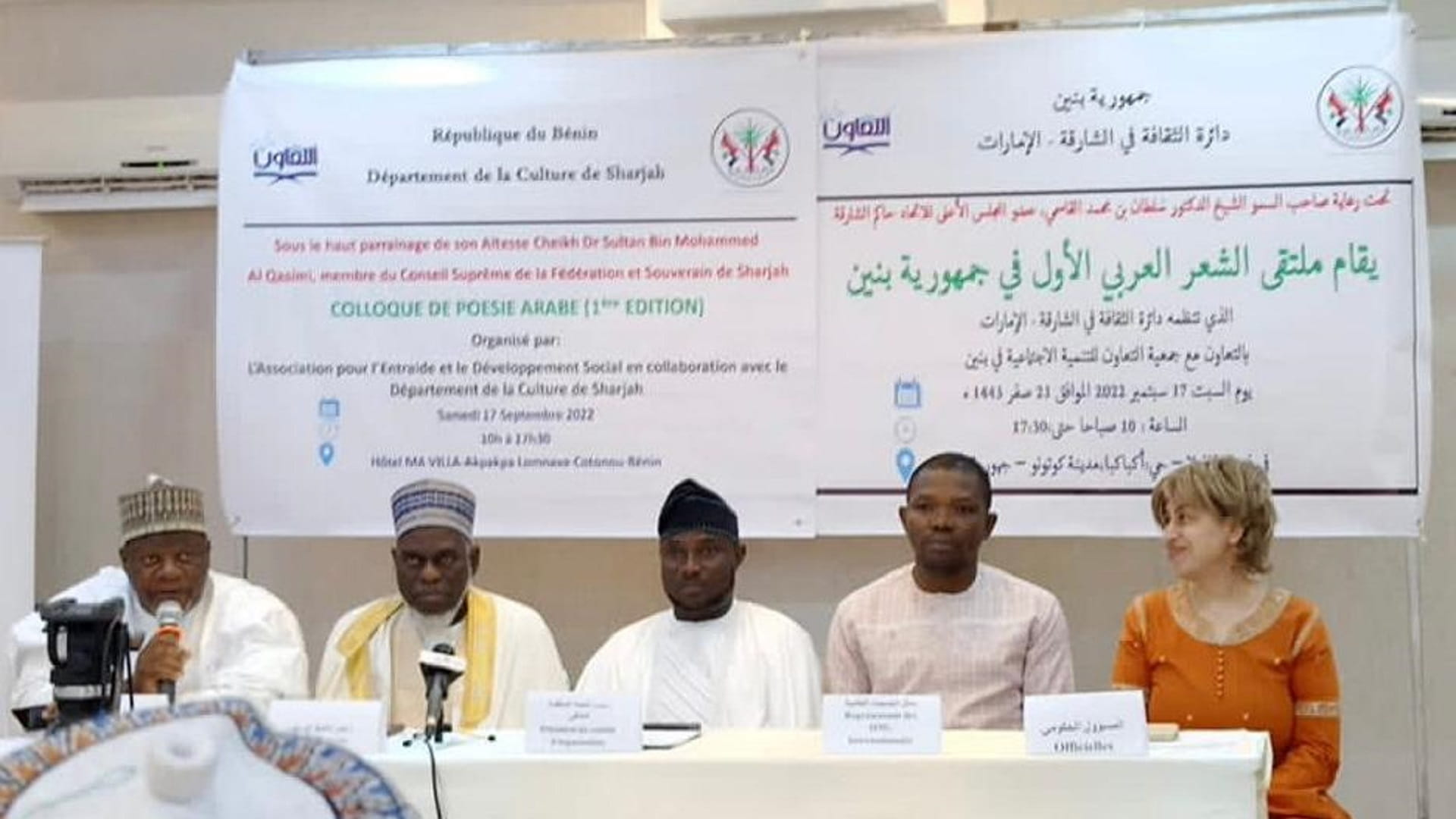 صورة بعنوان: دائرة الثقافة بالشارقة تطلق ملتقى الشعر العربي الأول في بنين 