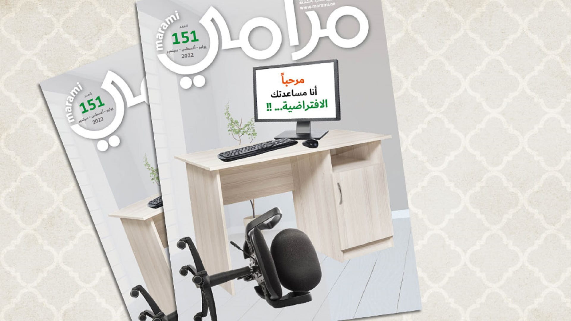 صورة بعنوان: جواهر القاسمي تسلط الضوء على تحديات تواجه المرأة الإماراتية 