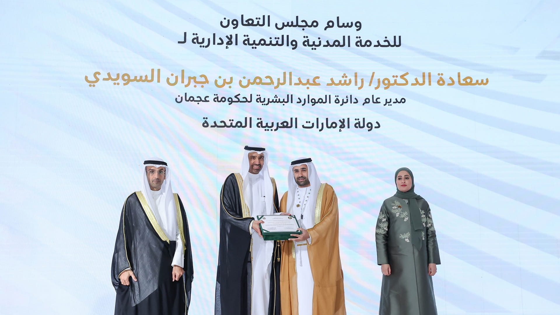 صورة بعنوان: حكومة الإمارات تشارك باجتماع "الخدمة المدنية" بدول مجلس التعاون 