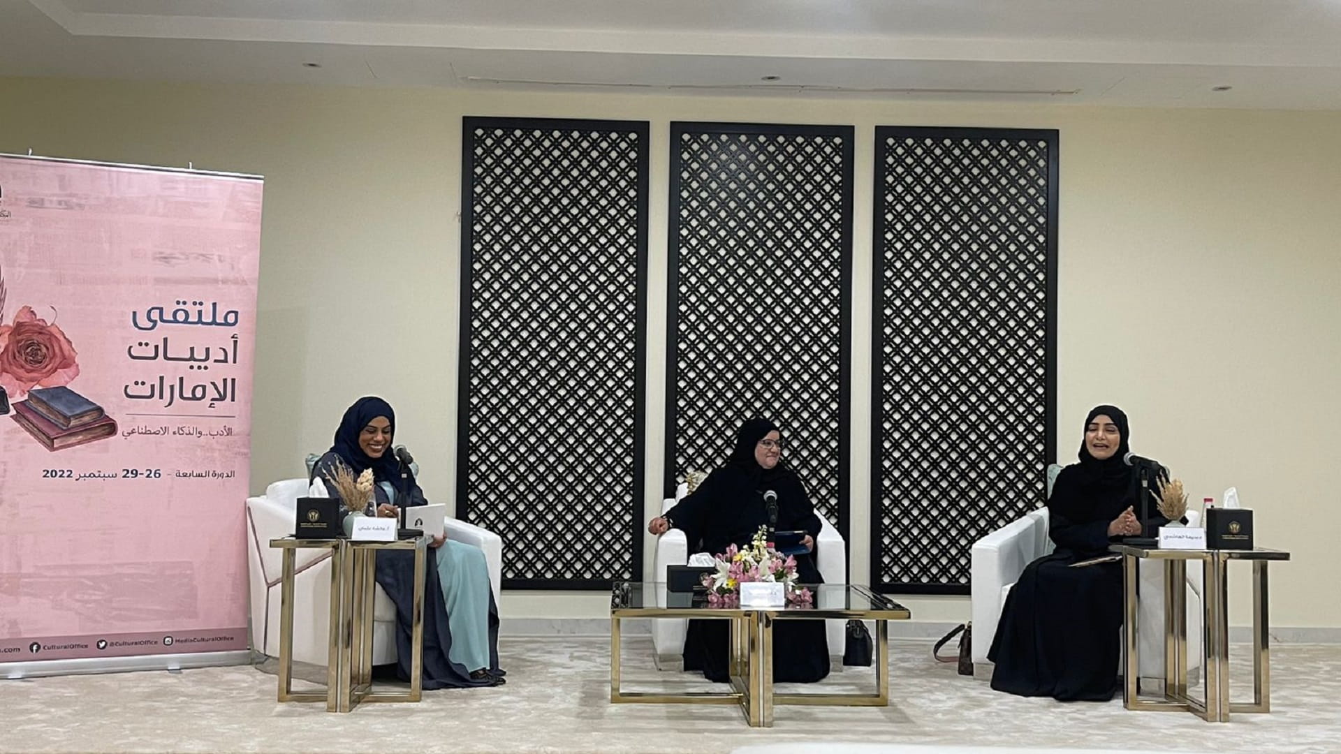 صورة بعنوان: ملتقى أديبات الإمارات يناقش عوامل حضور الأدب المحلي في العالم 