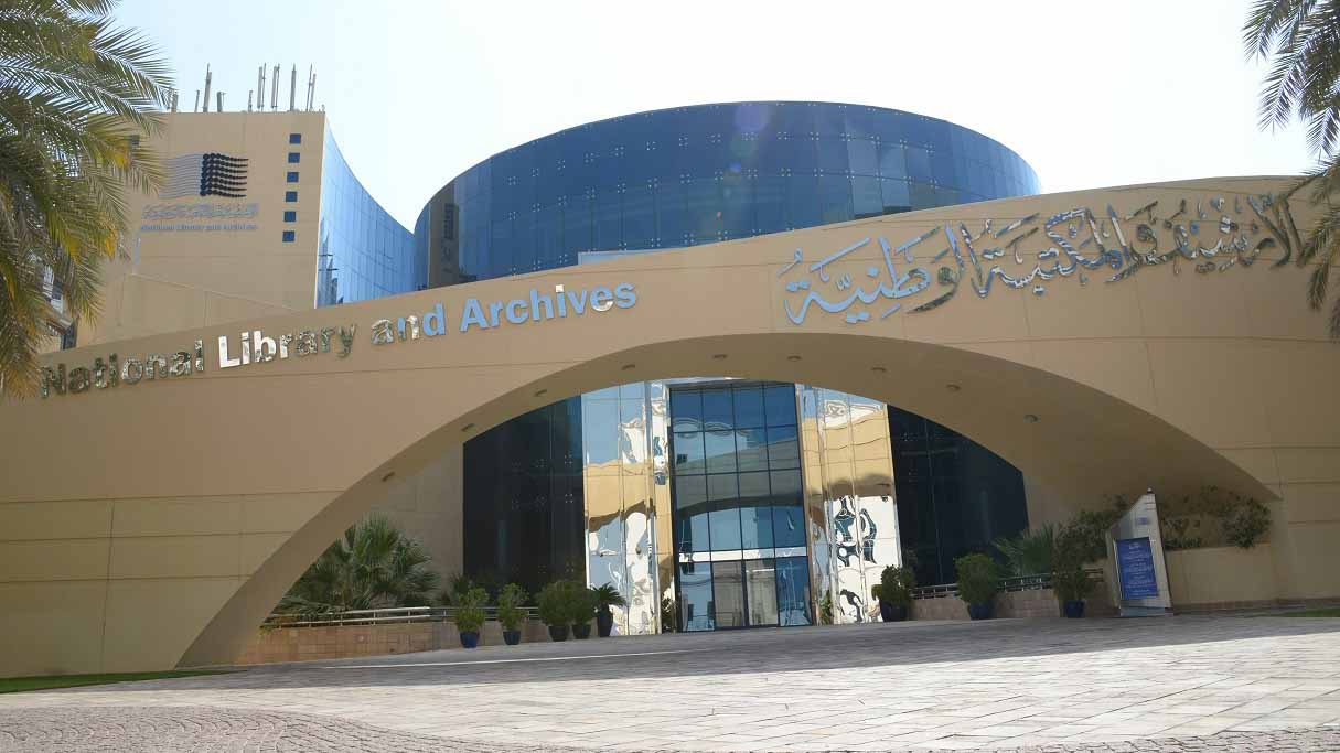 صورة بعنوان: الأرشيف والمكتبة الوطنية يثري الأرشيف الرقمي للخليج العربي 