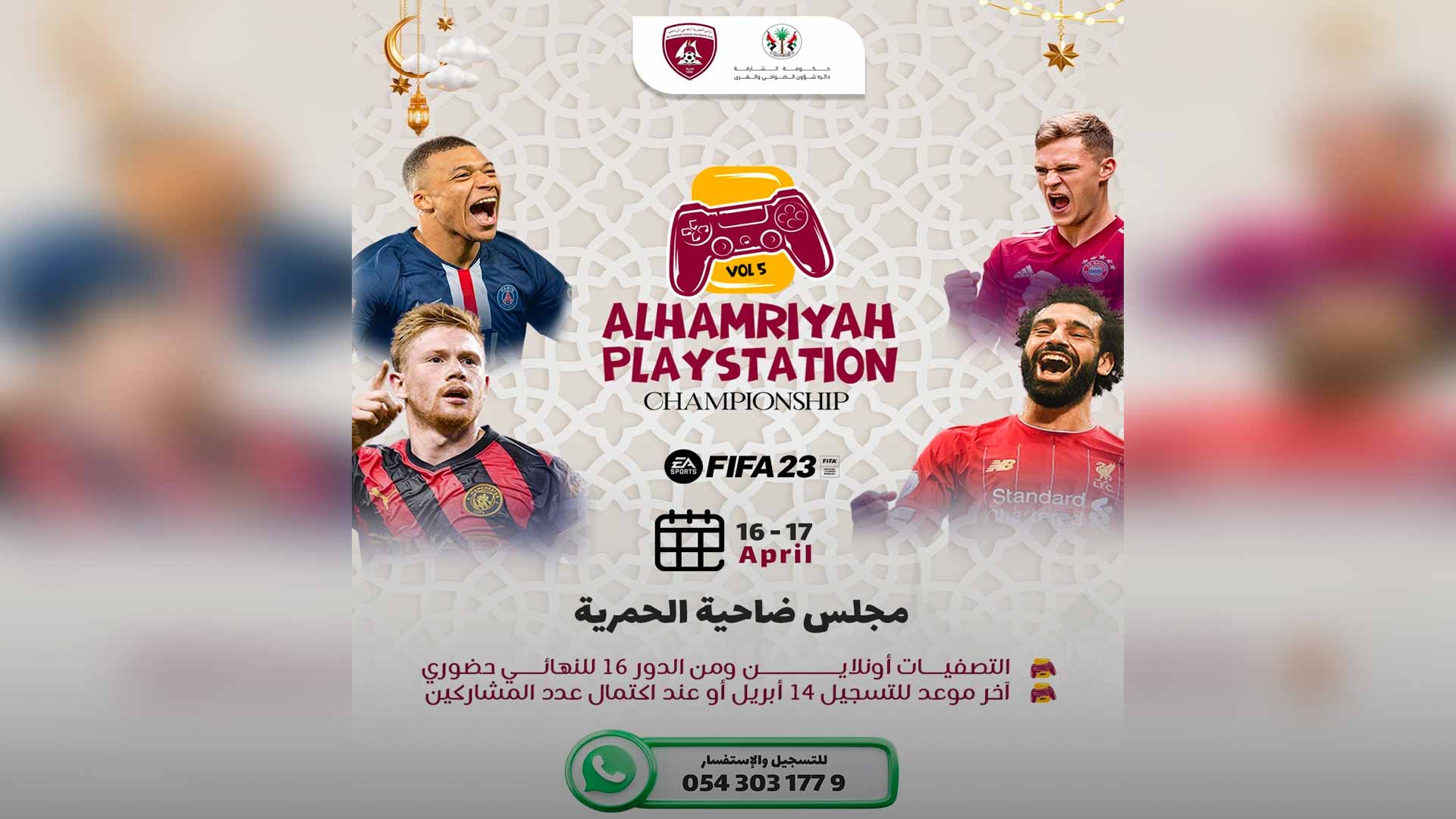 Image for the title: Launching of 5th Al Hamriyah Playstation Championship 
