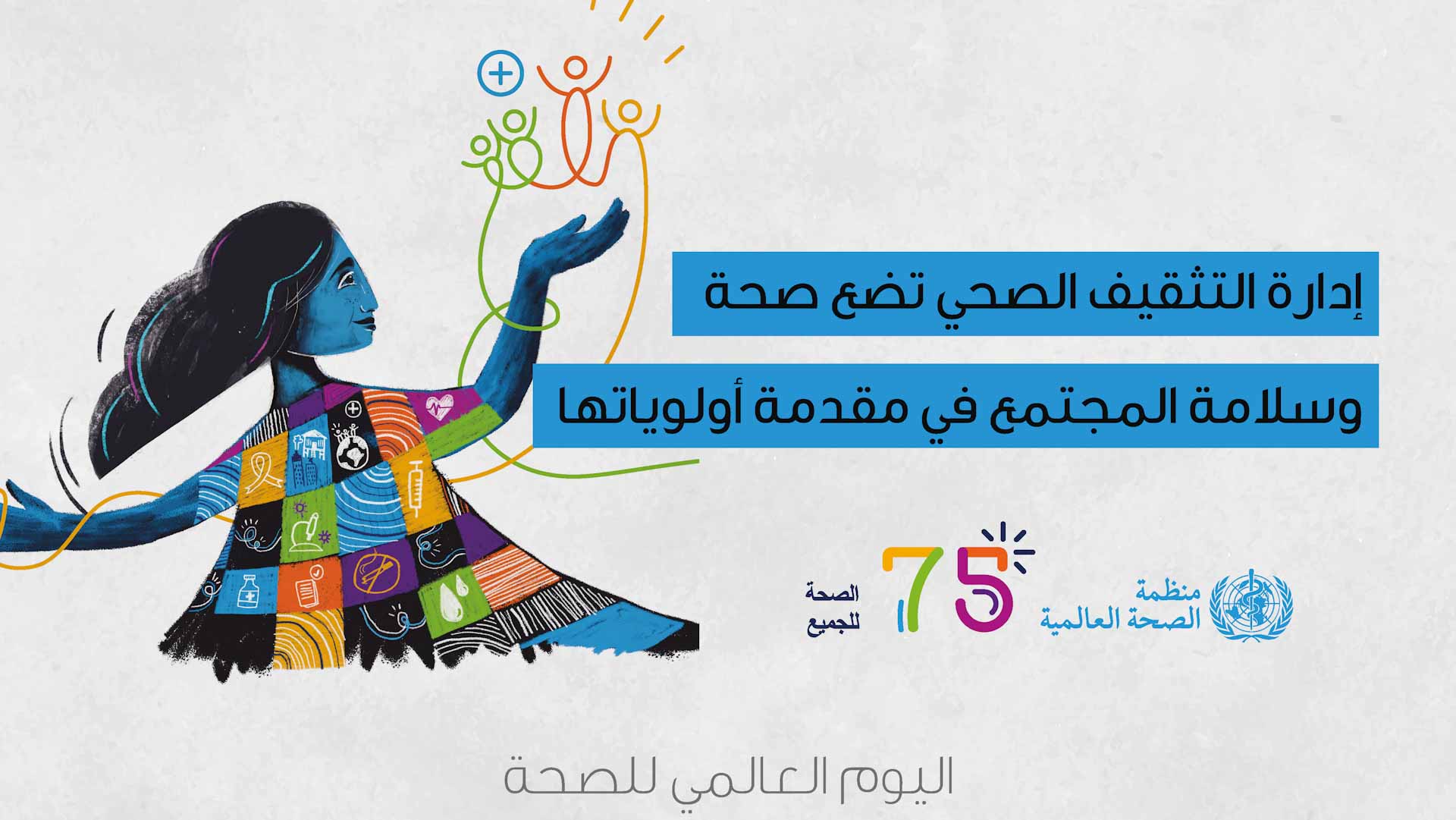 صورة بعنوان: إيمان راشد سيف: الشارقة تضع صحة وسلامة المجتمع في مقدمة أولوياتها 