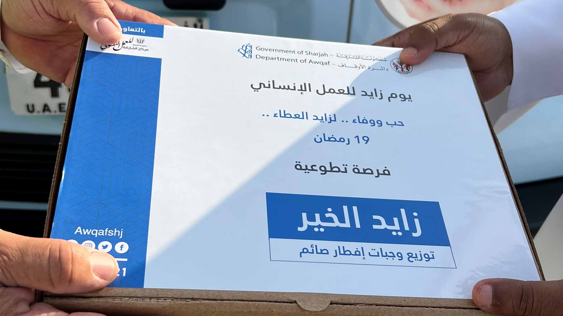 Image for the title: Sharjah Endowments commemorates Zayed Humanitarian Day 