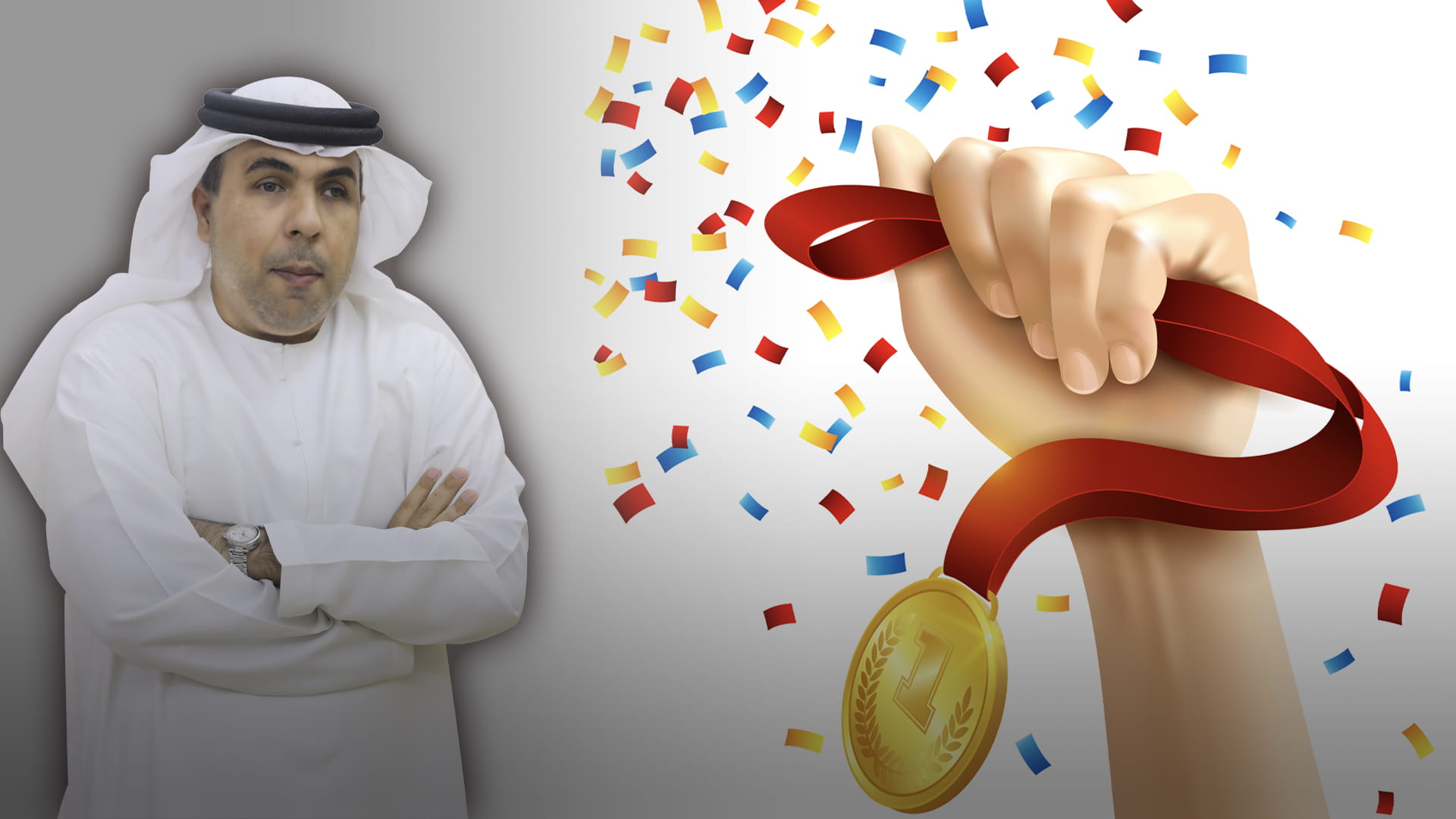 صورة بعنوان: الكل فائز  