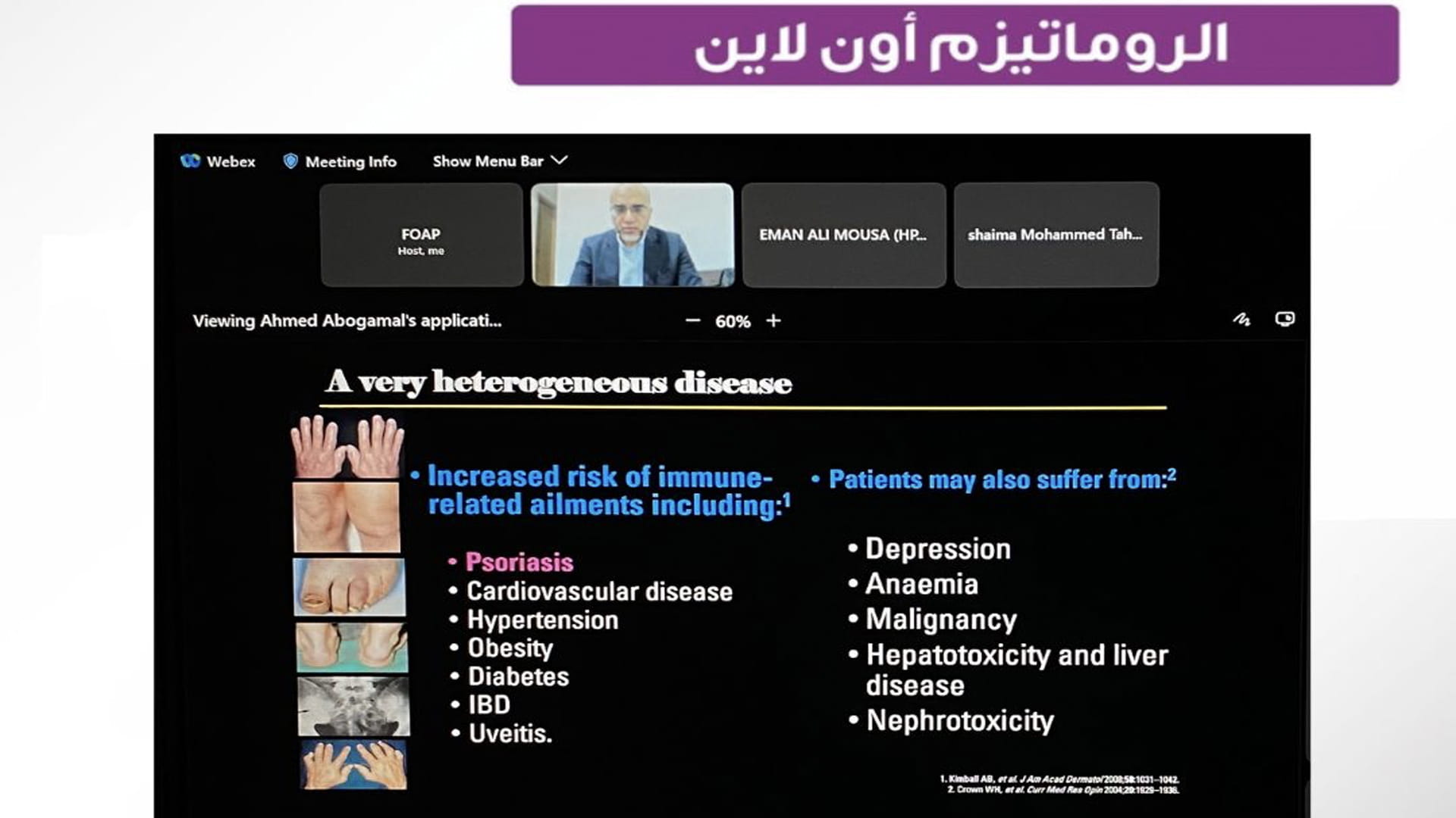 Image for the title: FAPS hosts Ramadan's sessions for rheumatism and joint illness 
