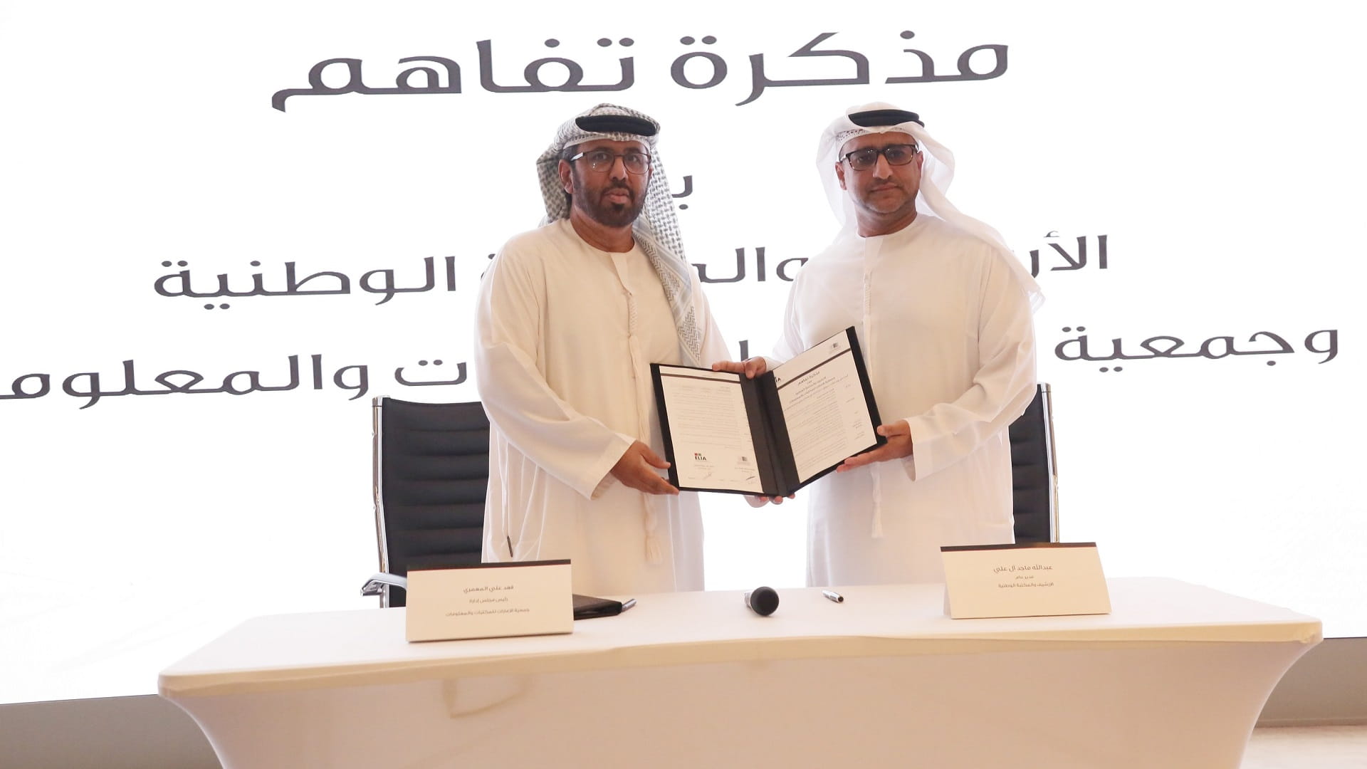 صورة بعنوان: الأرشيف والمكتبة الوطنية يوقع مذكرة تفاهم مع "الإمارات للمكتبات" 