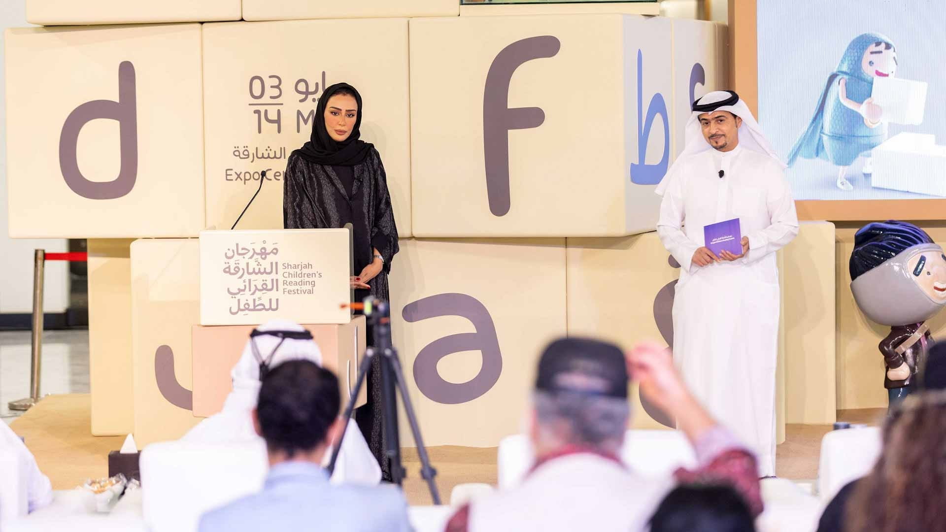 صورة بعنوان: مهرجان الشارقة القرائي للطفل يستقبل زواره في 3 مايو بـ 1658 فعالية 