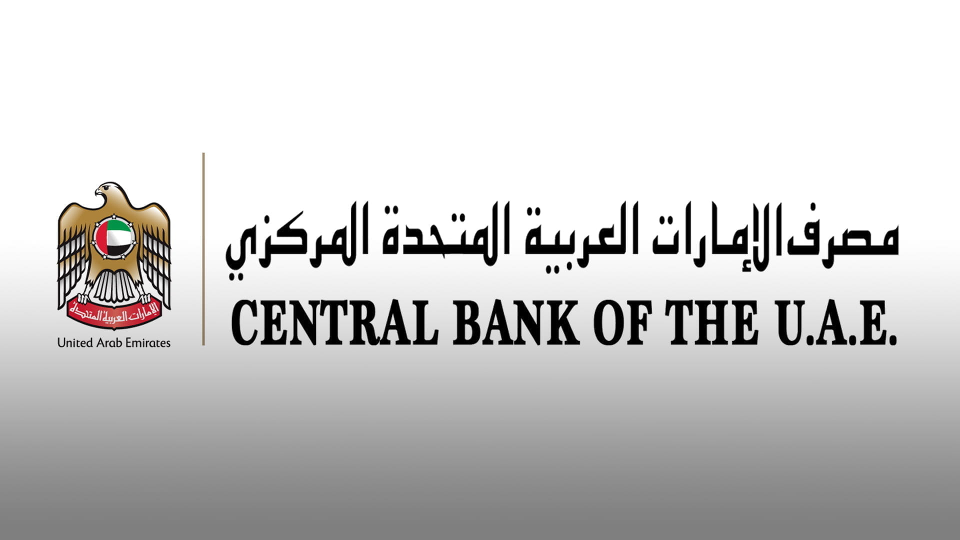 Image for the title: CBUAE issues its 2022 Annual Report on monetary 