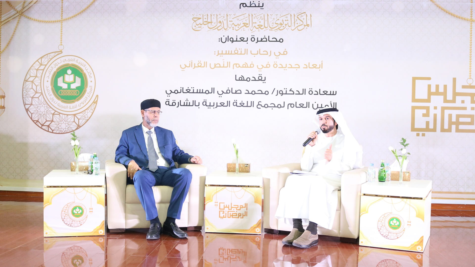 Image for the title: Ramadan Forum concluded with a lecture on Quranic interpretation 