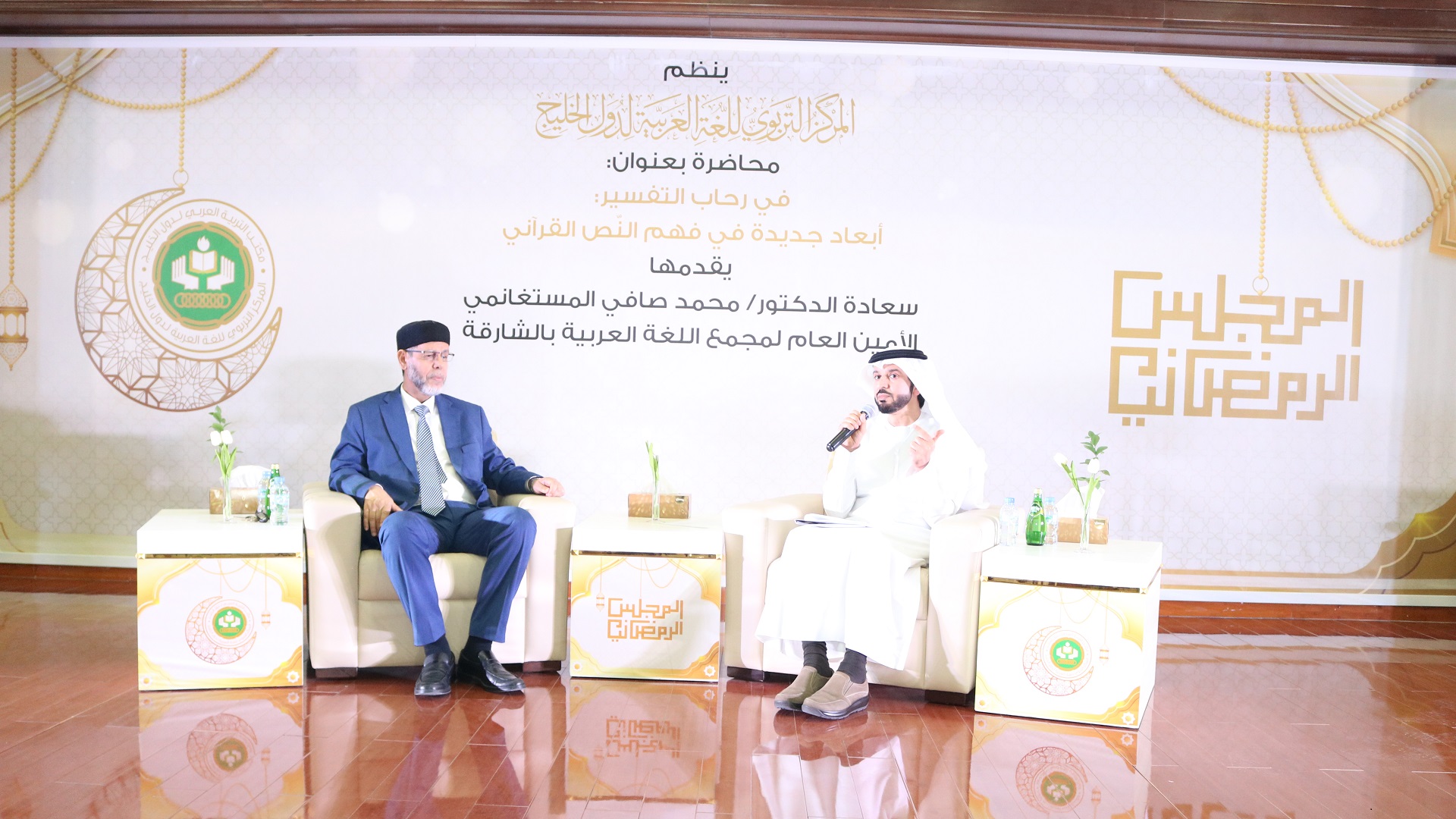 صورة بعنوان: المركز التربوي لدول الخليج العربي بالشارقة يختتم مجلسه الرمضاني 