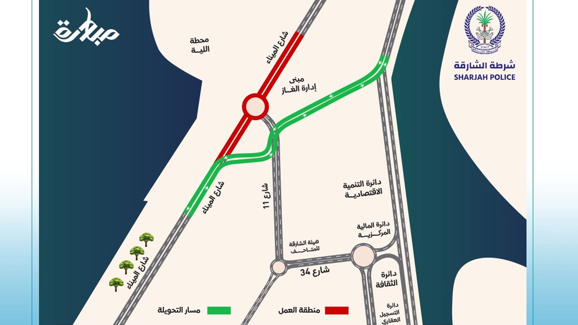 Image for the title: SRTA partially closes Al Mina Rd to implement Al Layyah projects 