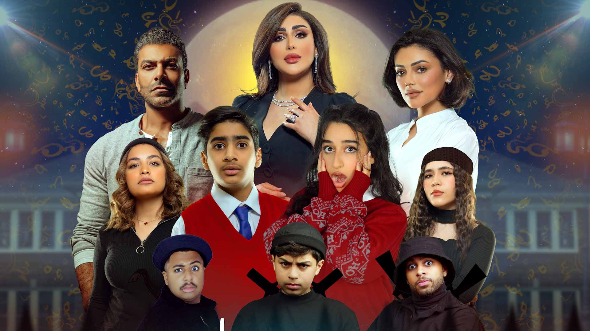 صورة بعنوان: "وحيدان في المنزل" على خشبة مسرح "الشارقة القرائي للأطفال" 