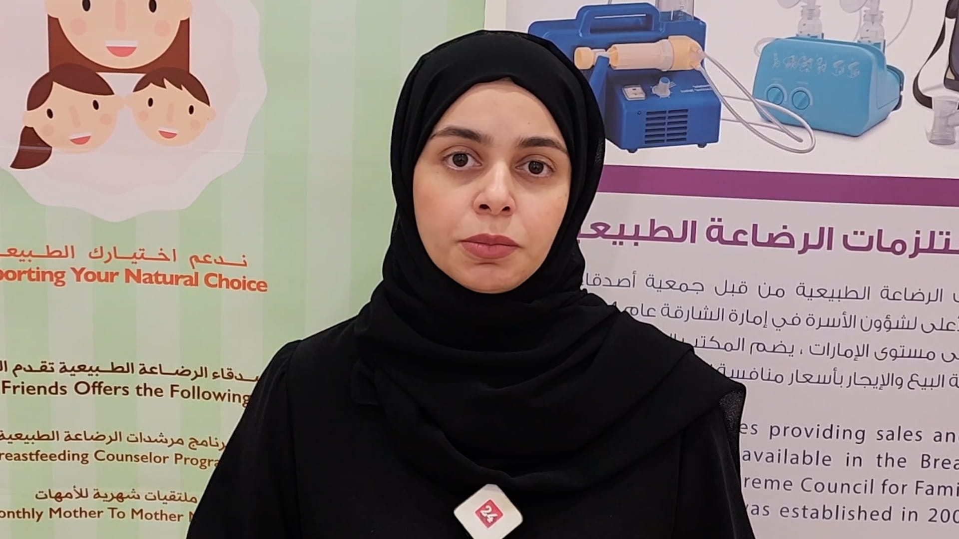 Image for the title: Turki: Breastfeeding Friends organises 3rd Supporters' Forum 