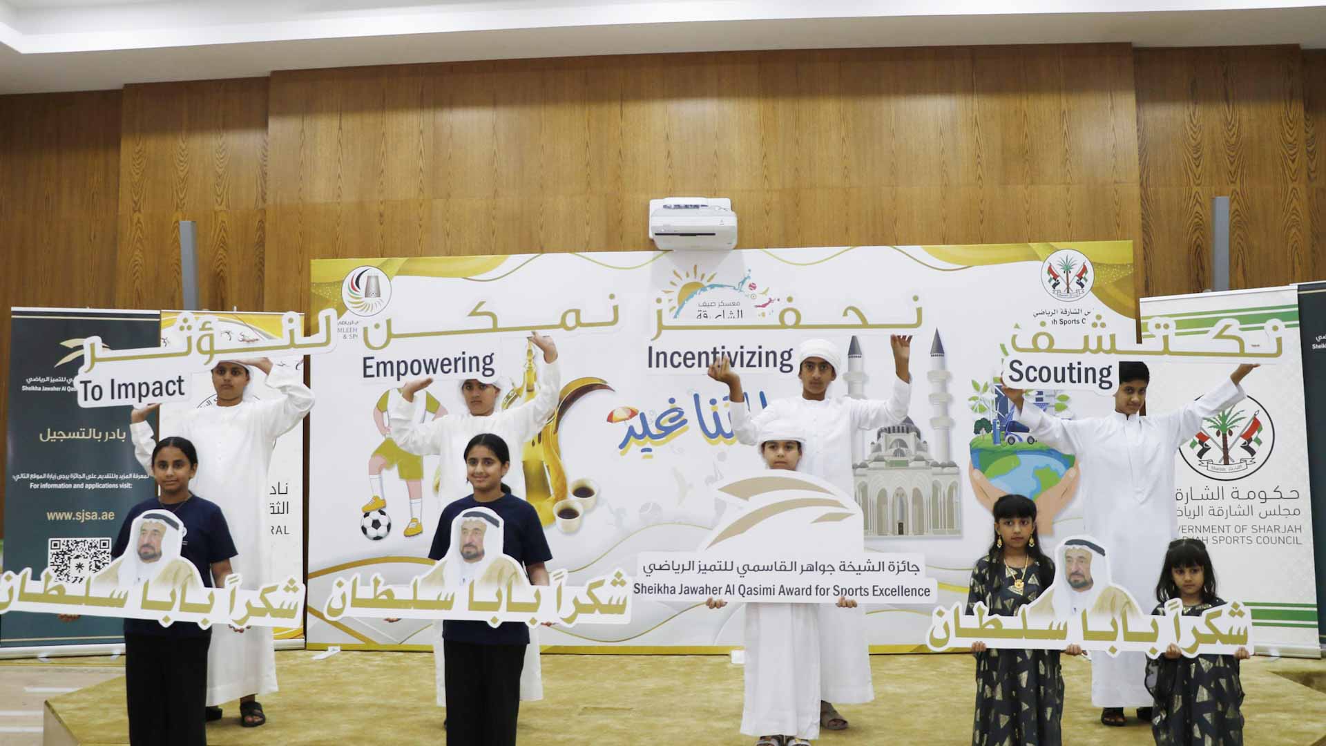 Image for the title: Mleiha club concludes the summer activities 