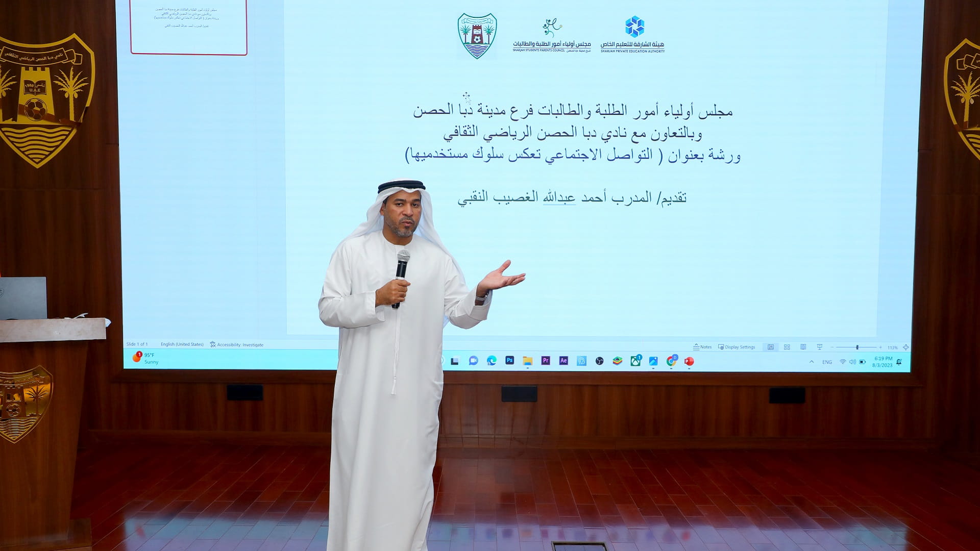 Image for the title: Dibba Al Hisn Concludes Summer Prog with Empowering Seminar 