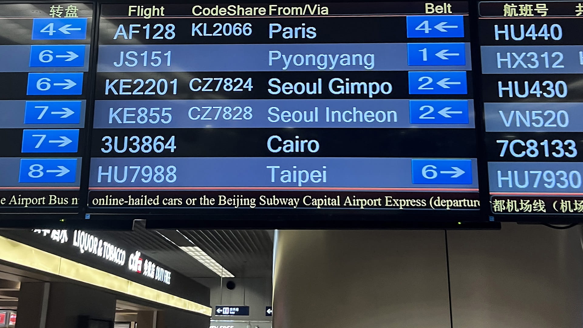 Image for the title: N.Korea abruptly cancels first post-Covid intl commercial flight 