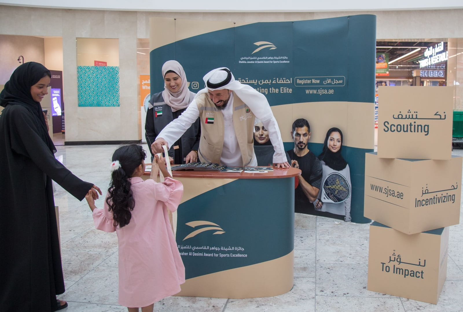 Image for the title: Promoting campaign of "Sheikha Jawaher Award" resumes 