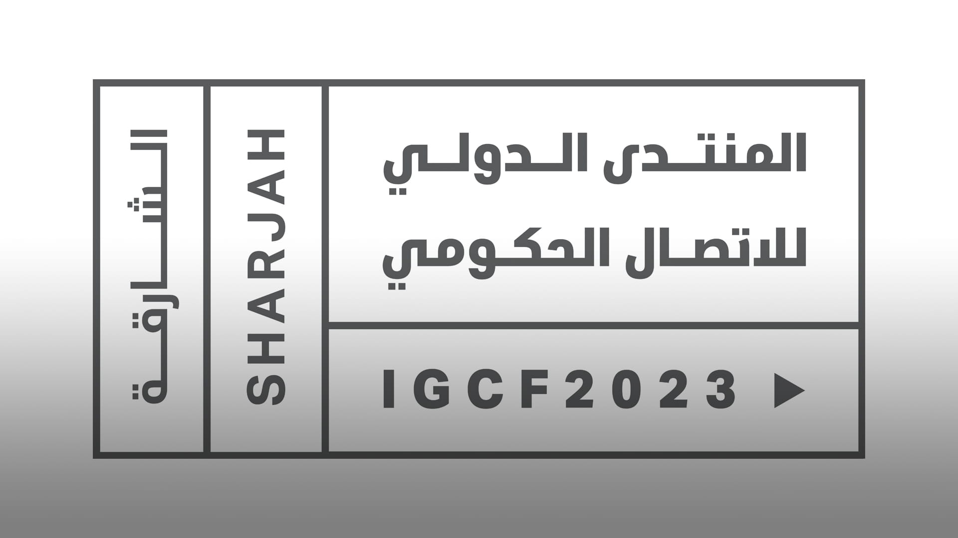 صورة بعنوان: لأول مرة.. شراكة بين "منتدى الاتصال" وفريق الرؤى السلوكية العالمي  