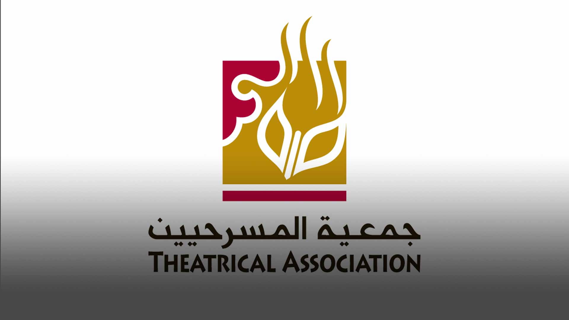 Image for the title: Theatrical Association’s delegation arrives in Cairo 