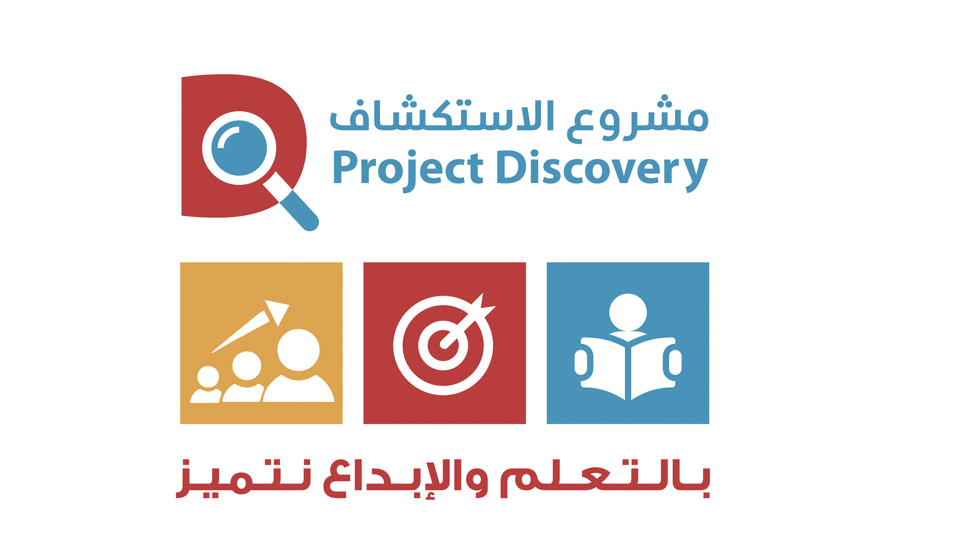 صورة بعنوان: بنسخته الخامسة.. مركز الشارقة لصعوبات التعلم يطلق مشروع الاستكشاف 