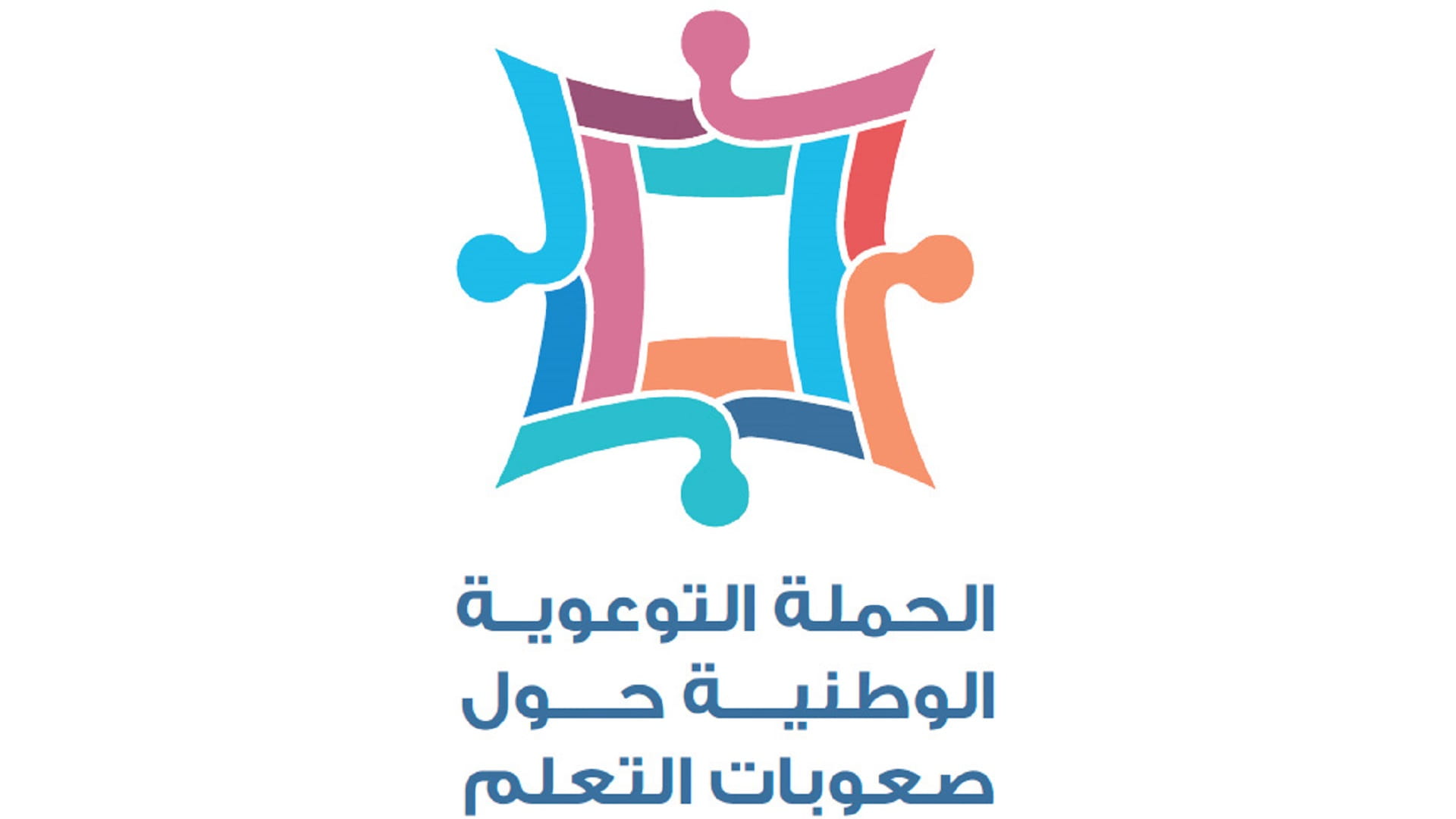 Image for the title: SCLD concludes awareness campaign on learning difficulties 