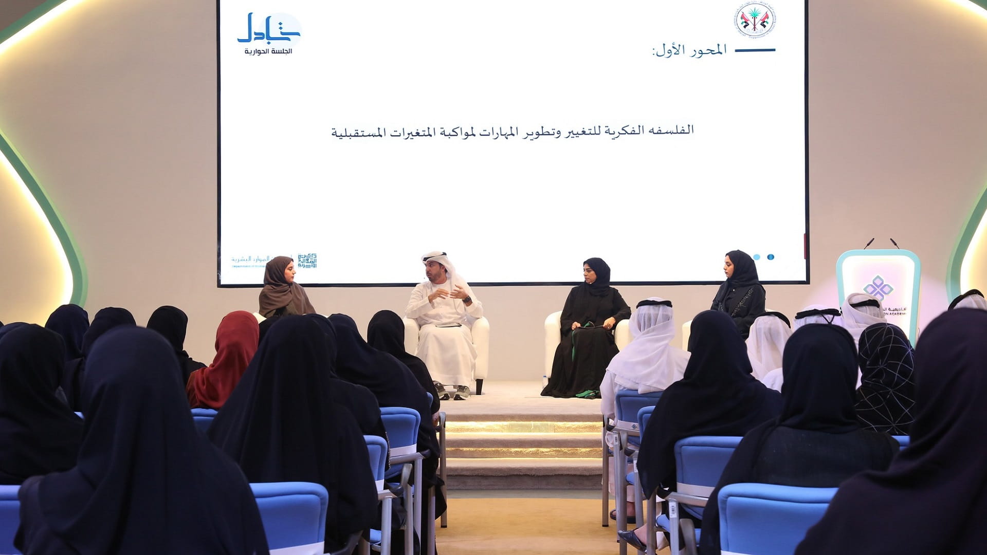 Image for the title: SDHR sets future’s plans in motion via “Tabadul” session 
