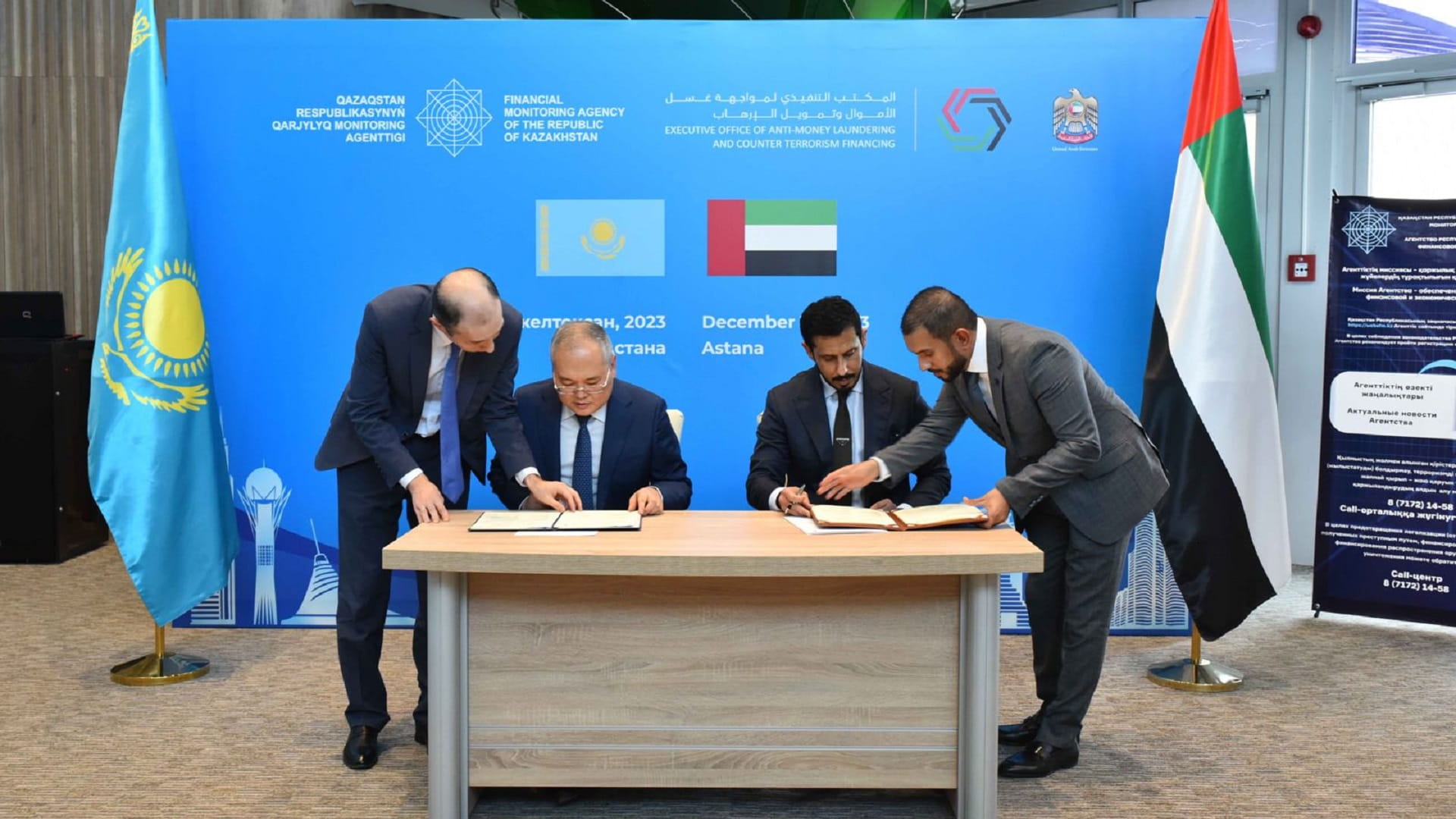 صورة بعنوان: الإمارات وكازاخستان تعززان تعاونهما في مكافحة الجرائم المالية 