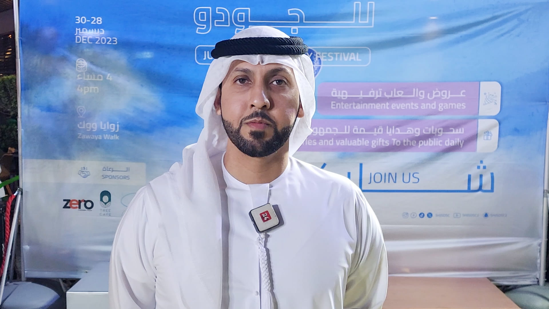 Image for the title: Al Owais: Judo Sustainability Festival launched in Sharjah 