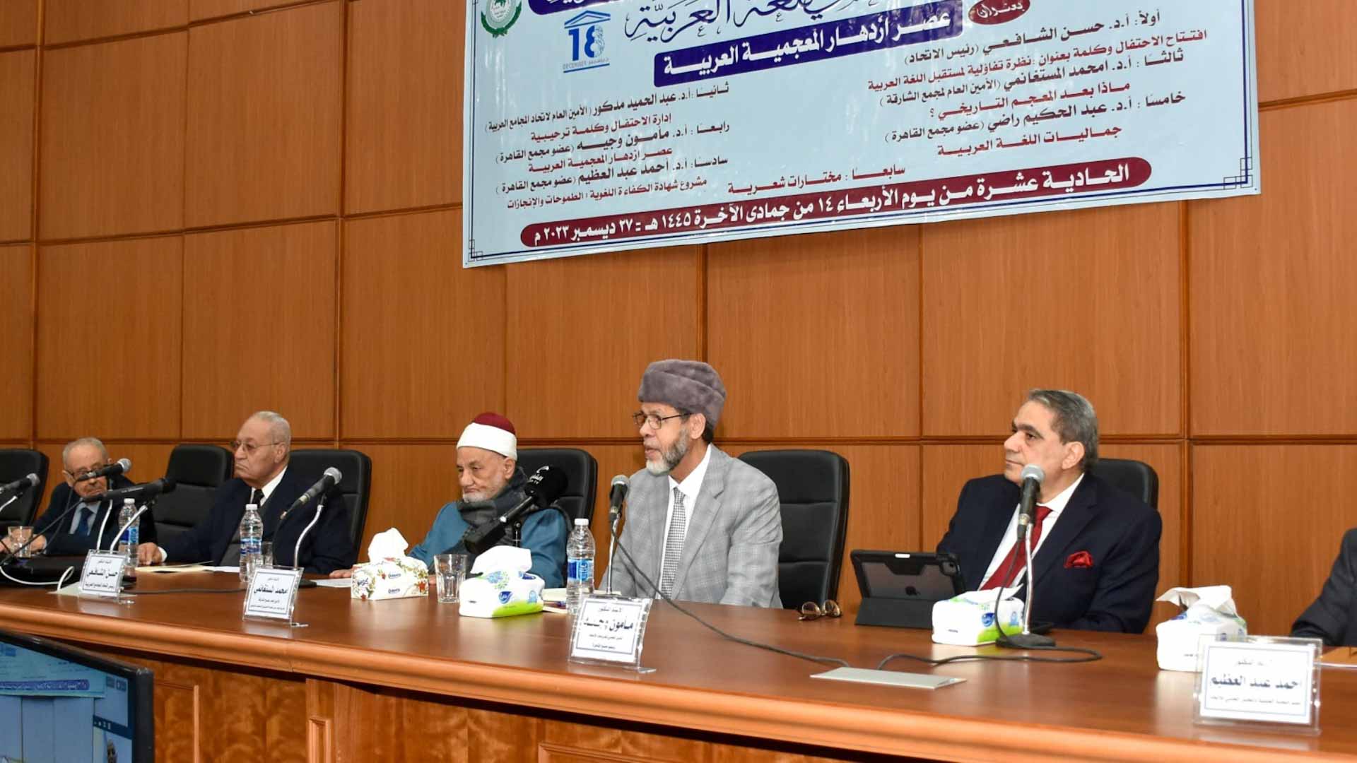 Image for the title: ALA Takes Part in Honouring Historical Lexicon 