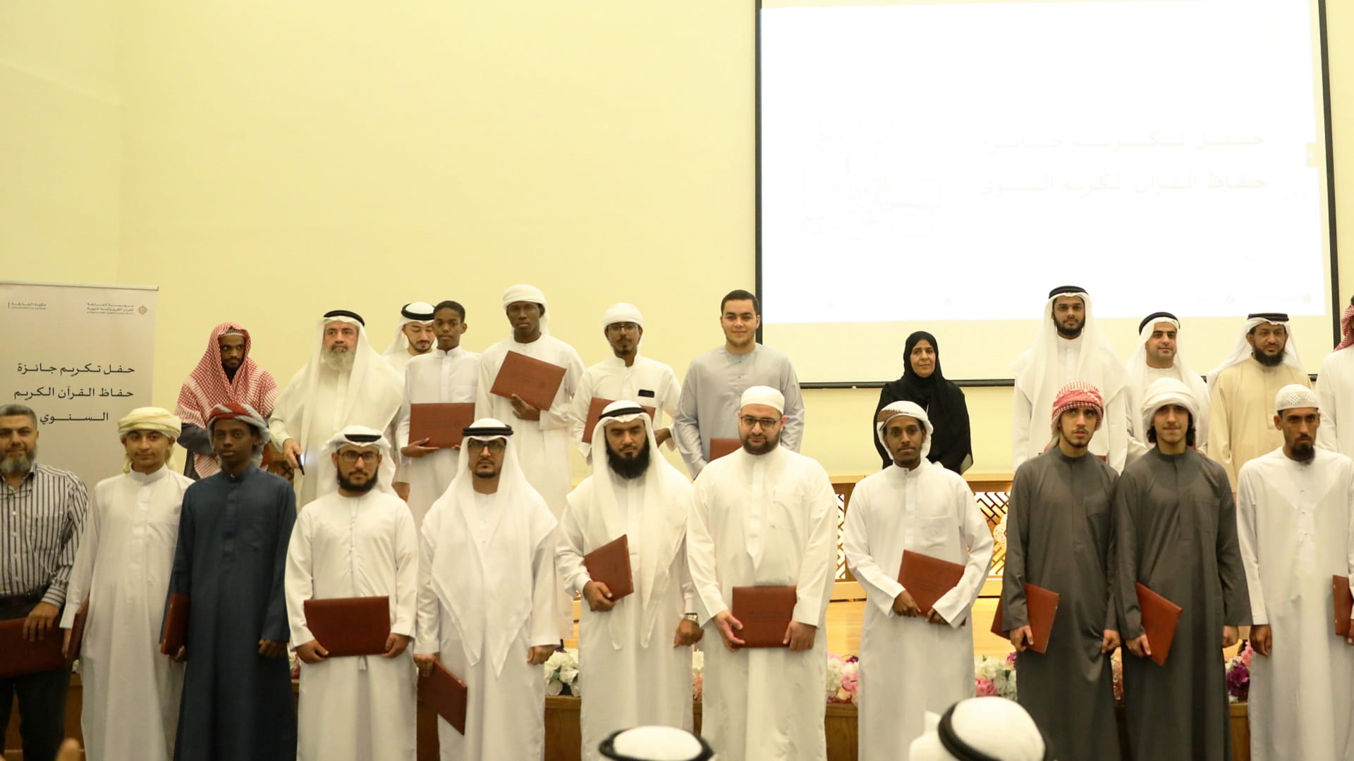 Image for the title: Quran, Sunnah Establishment honours 96 Quran reciters 