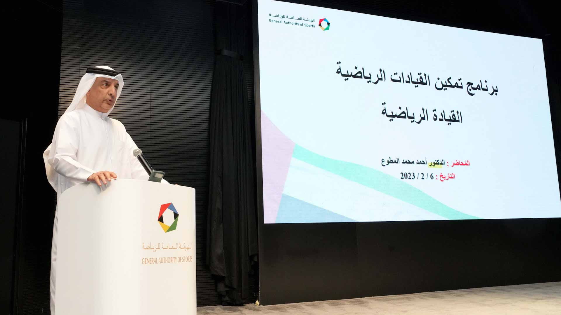 صورة بعنوان: الهيئة العامة للرياضة تطلق برنامج تمكين القيادات الرياضية 