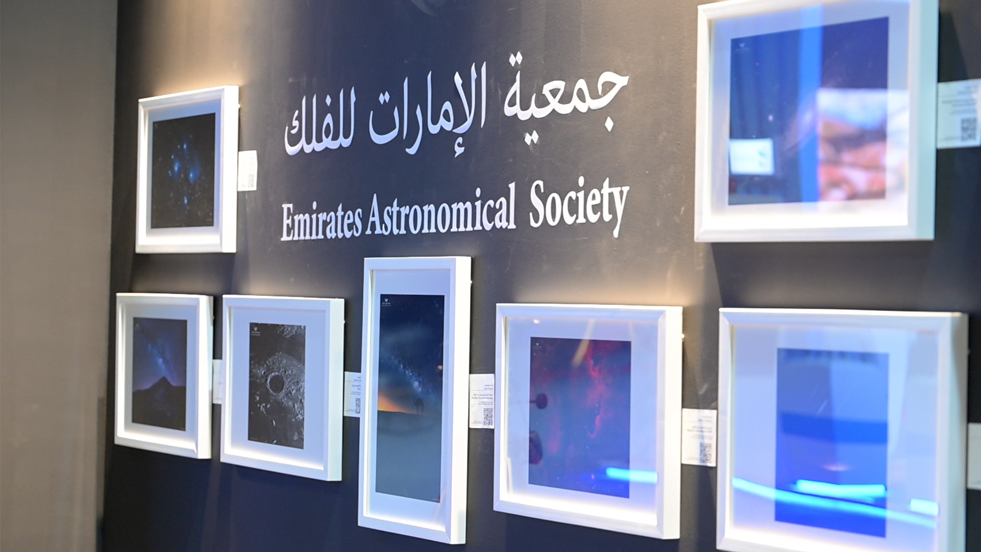 Image for the title: EAS showcases celestial bodies at Xposure 2023 