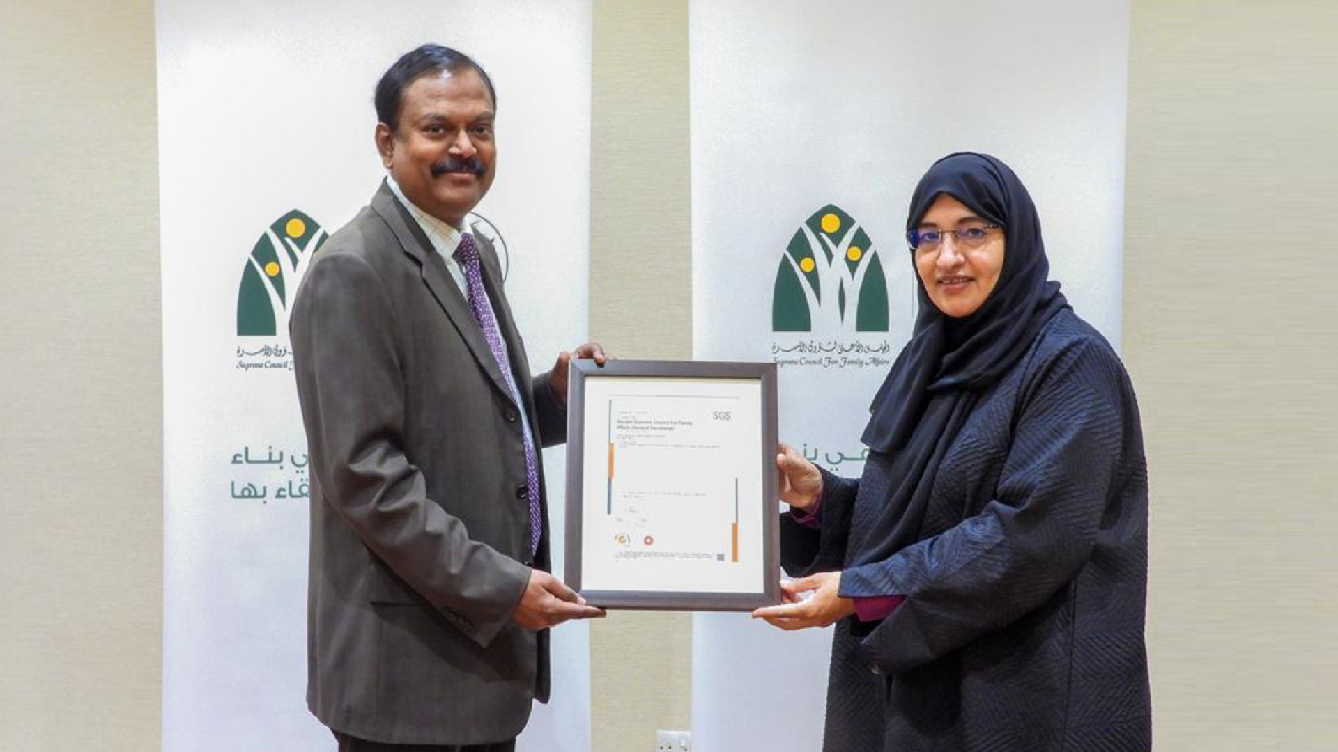صورة بعنوان: الأمانة العامة للمجلس الأعلى لشؤون الأسرة تحصل على شهادة الآيزو 