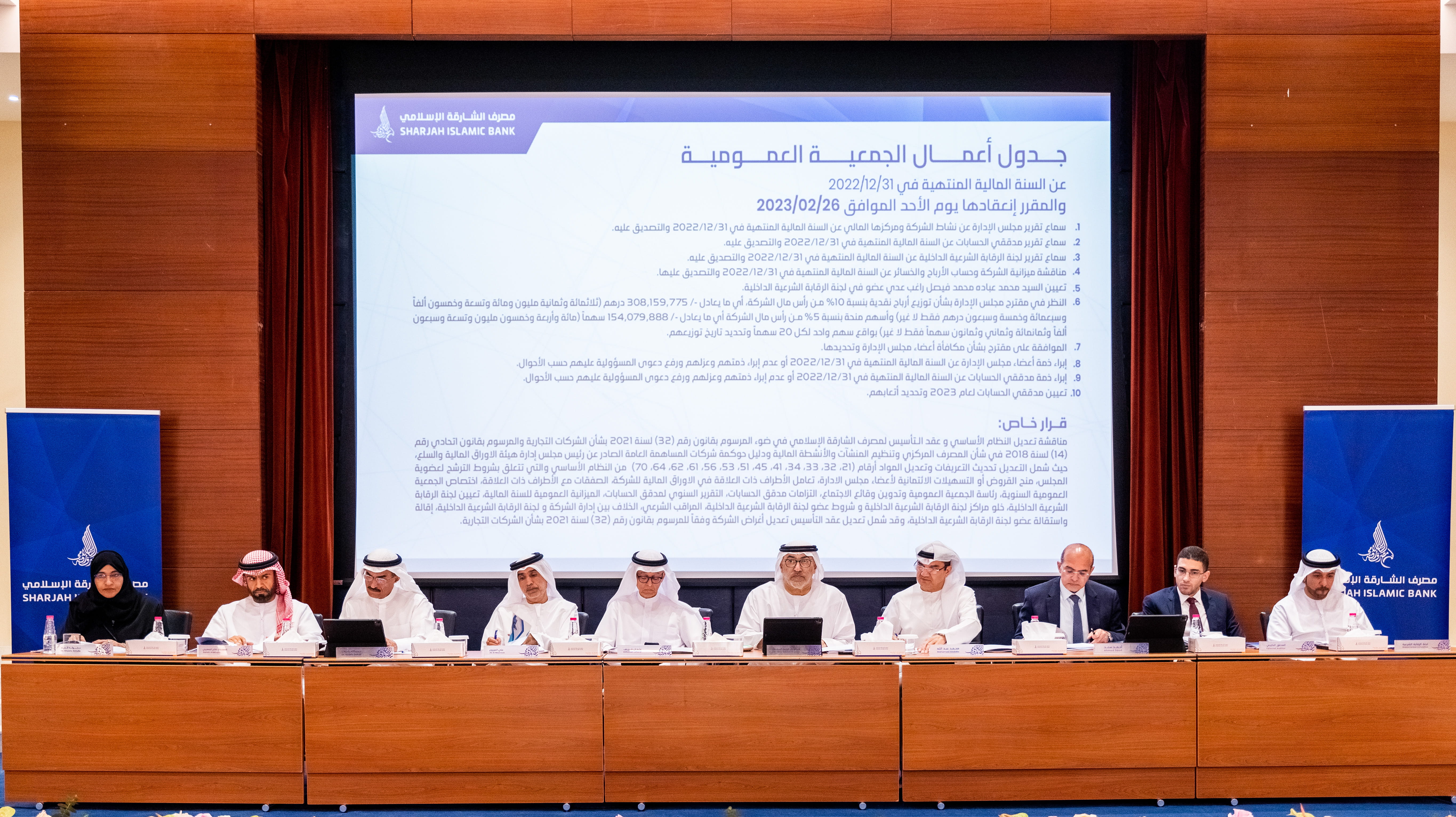 صورة بعنوان: "عمومية الشارقة الإسلامي" تقر توزيع أرباح بنسبة 15% على المساهمين 