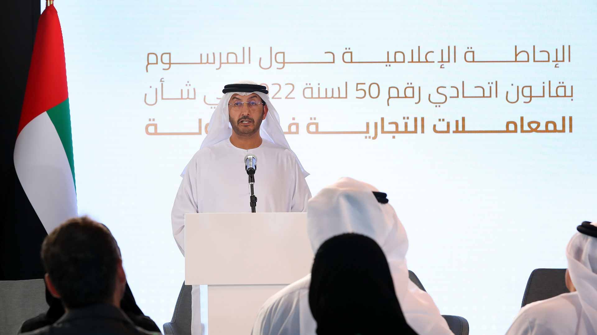 صورة بعنوان: "الاقتصاد" تستعرض في إحاطة إعلامية قانون المعاملات التجارية الجديد 