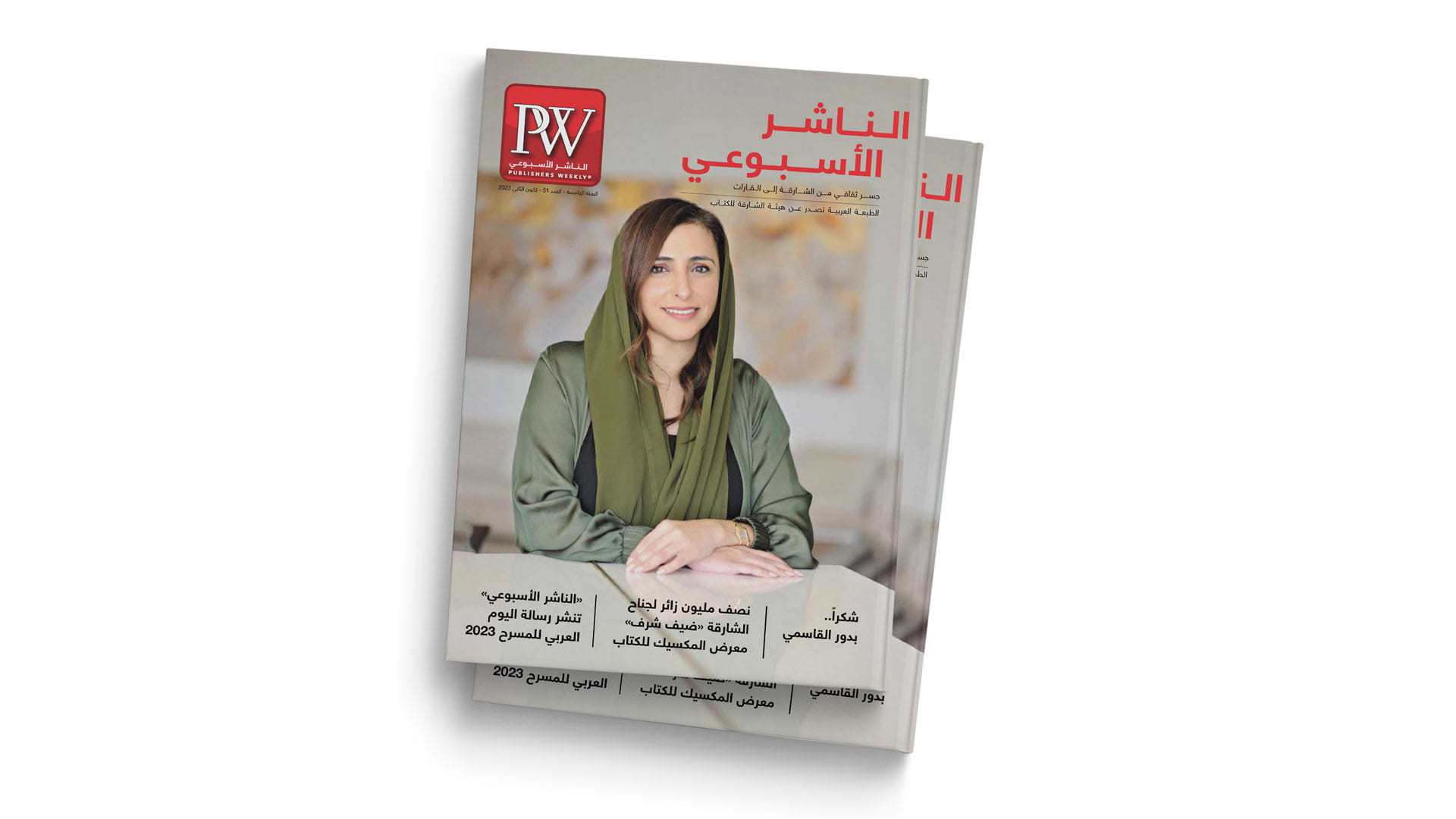 صورة بعنوان: "الناشر الأسبوعي" تحتفي بتجربة بدور القاسمي في قيادة النشر الدولي 