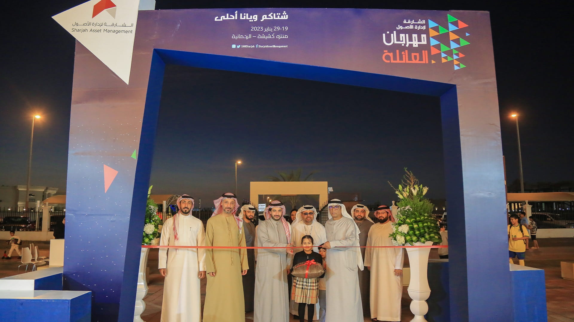 Image for the title: Sharjah Asset Management Family Festival Begins 