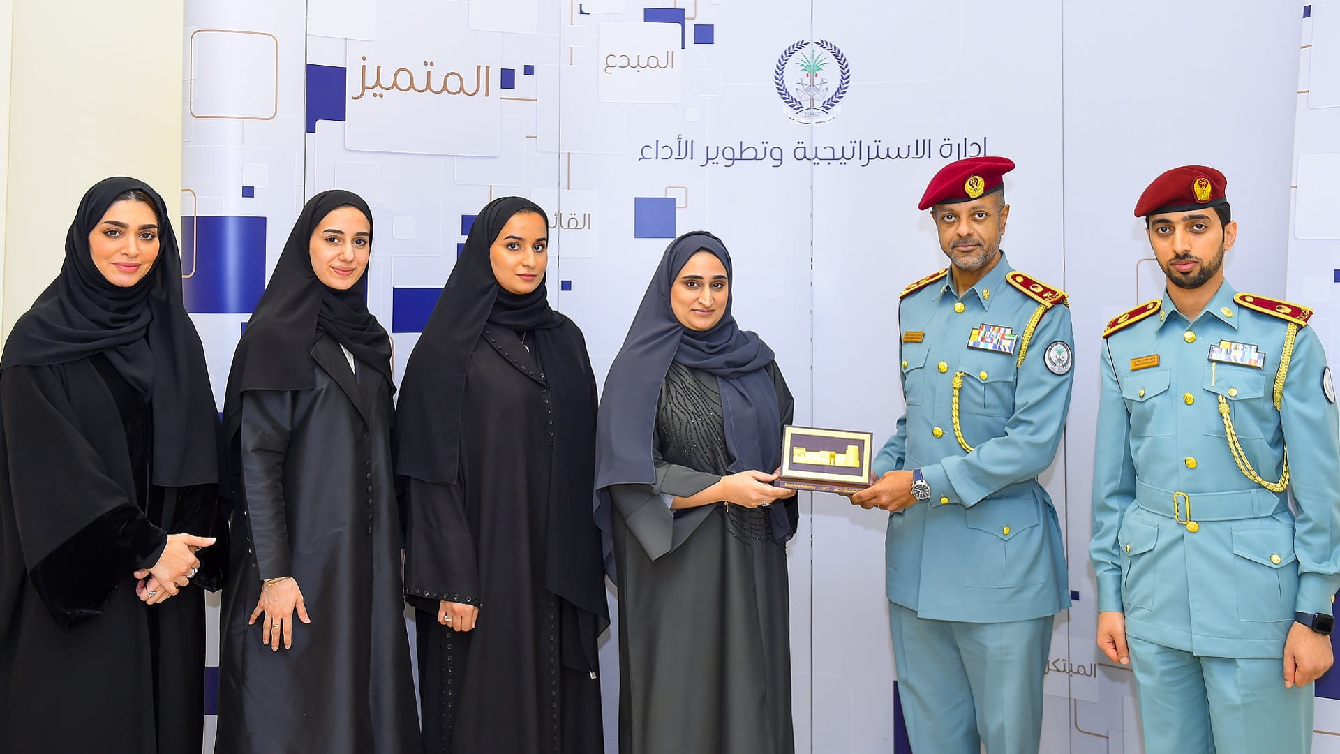 Image for the title: Sharjah Police briefs SAA on institutional excellence practices 