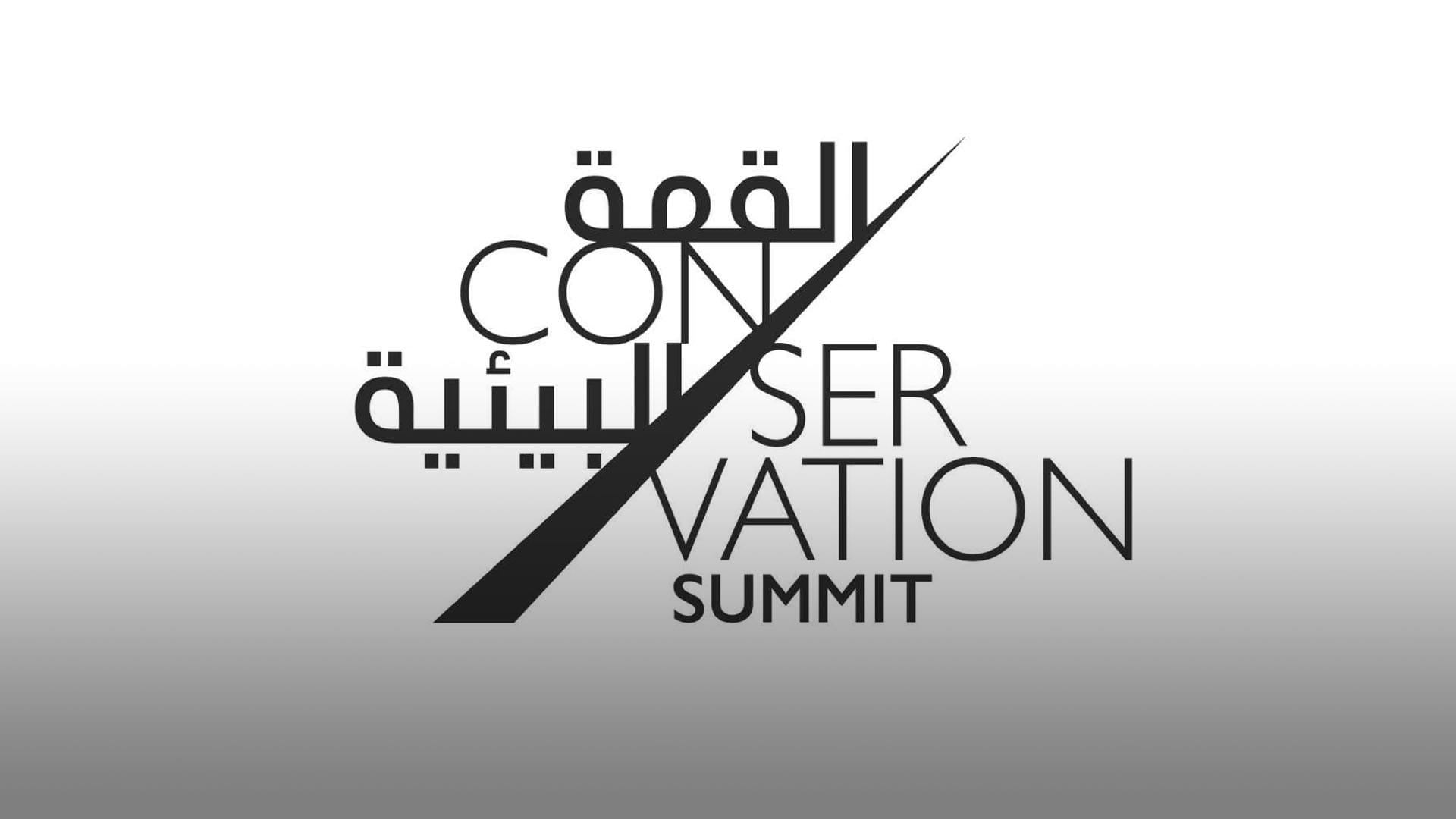 صورة بعنوان: القمة البيئية في "اكسبوجر 2023" تغير العالم نحو الأفضل  