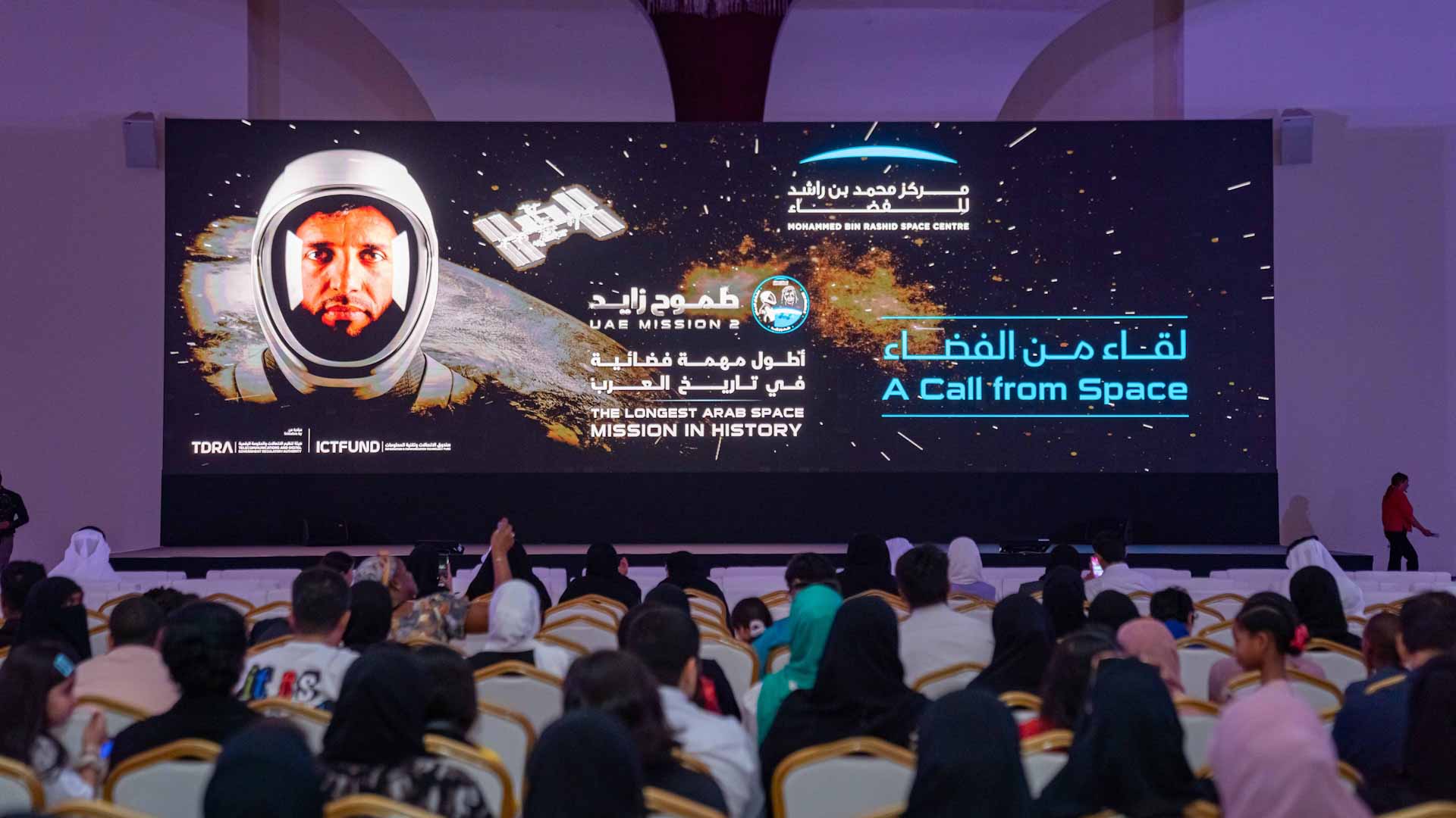 صورة بعنوان: سلطان النيادي يتواصل مع أهالي الشارقة غداً ضمن "لقاء من الفضاء" 